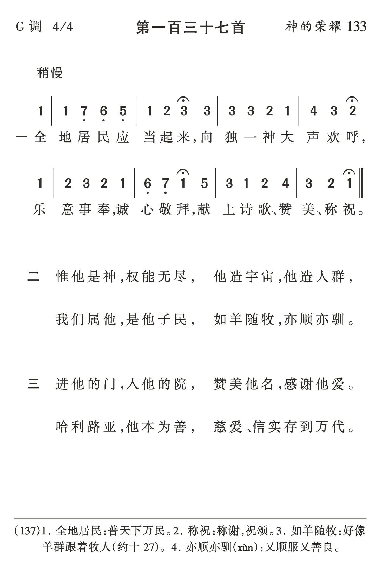 全地居民应当起来 第 1 页