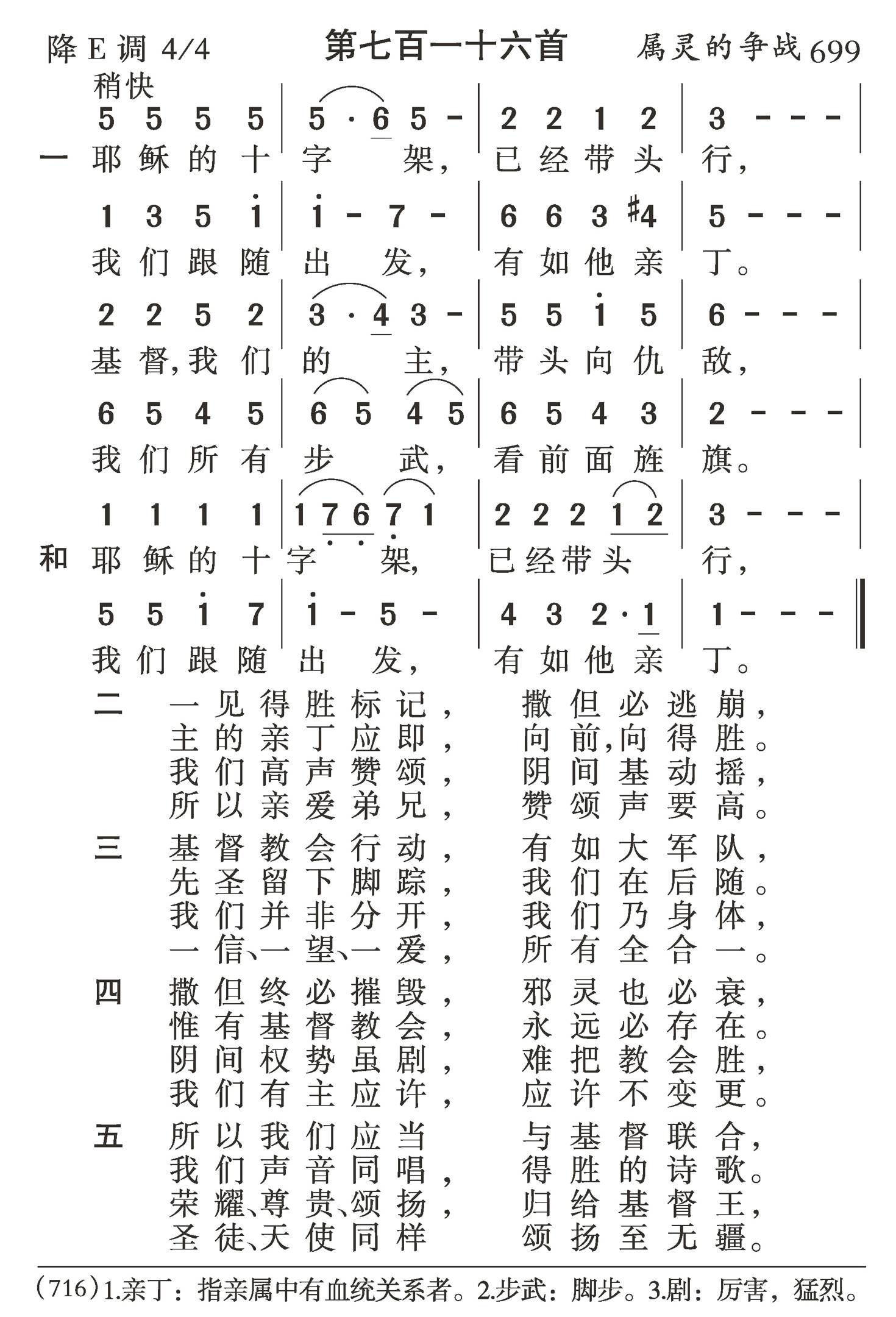 耶稣的十字架 第 1 页
