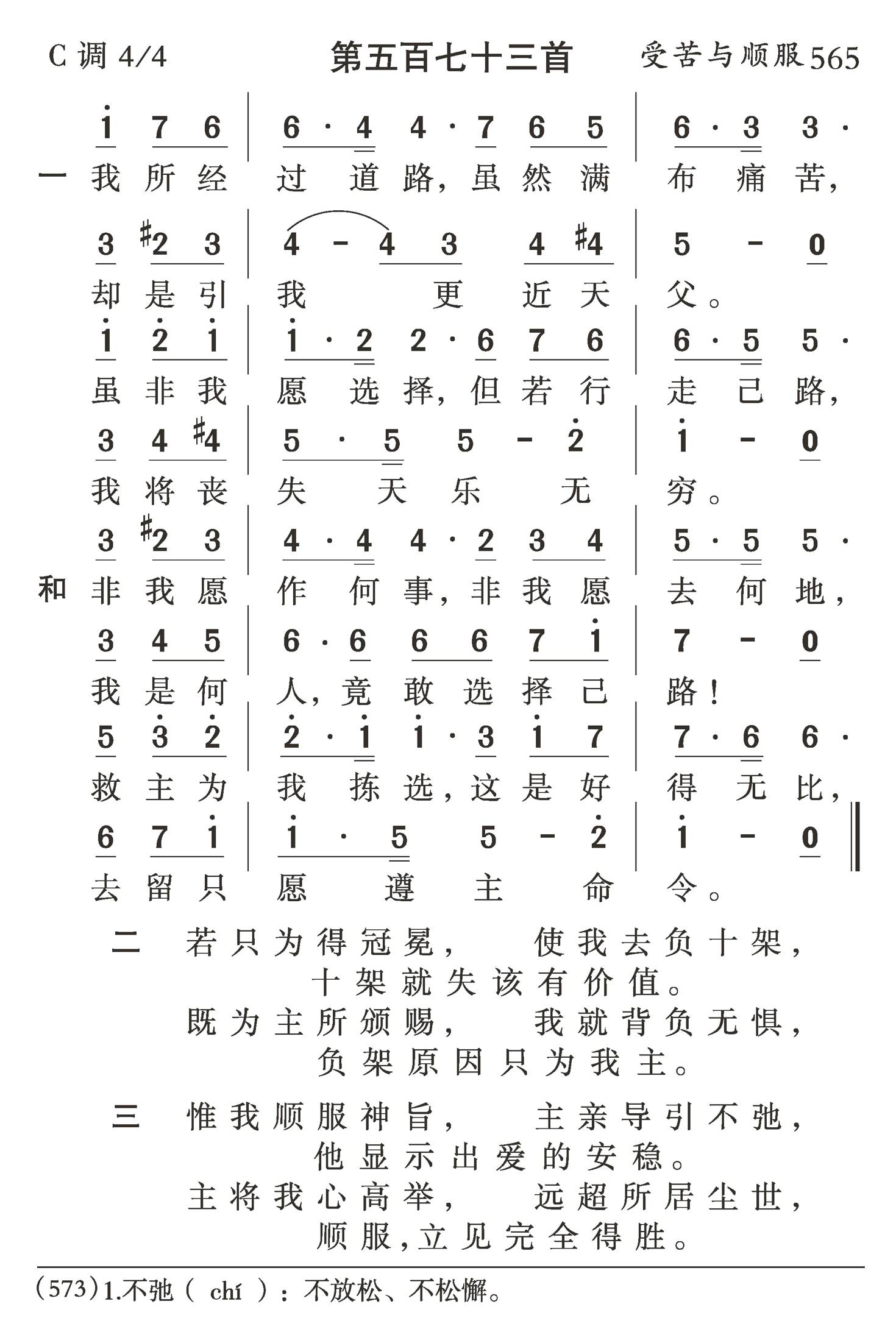 我所经过道路 第 1 页