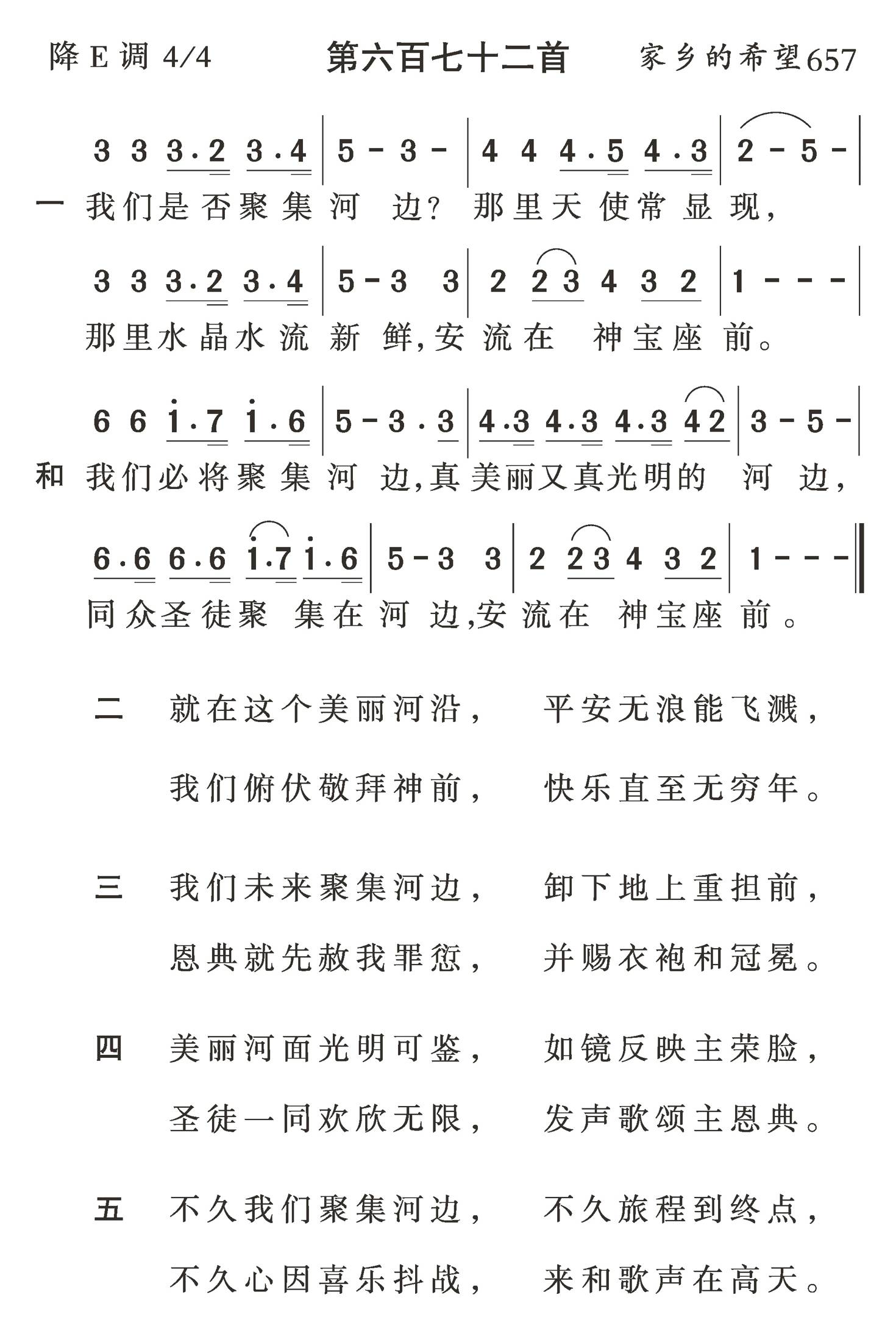 我们是否聚集河边 第 1 页