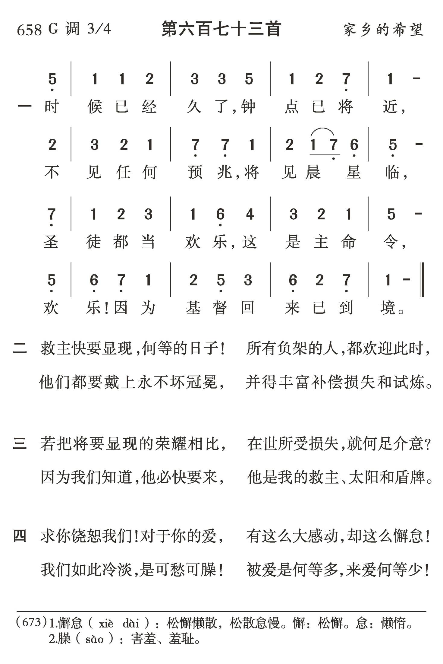 时候已经久了 第 1 页