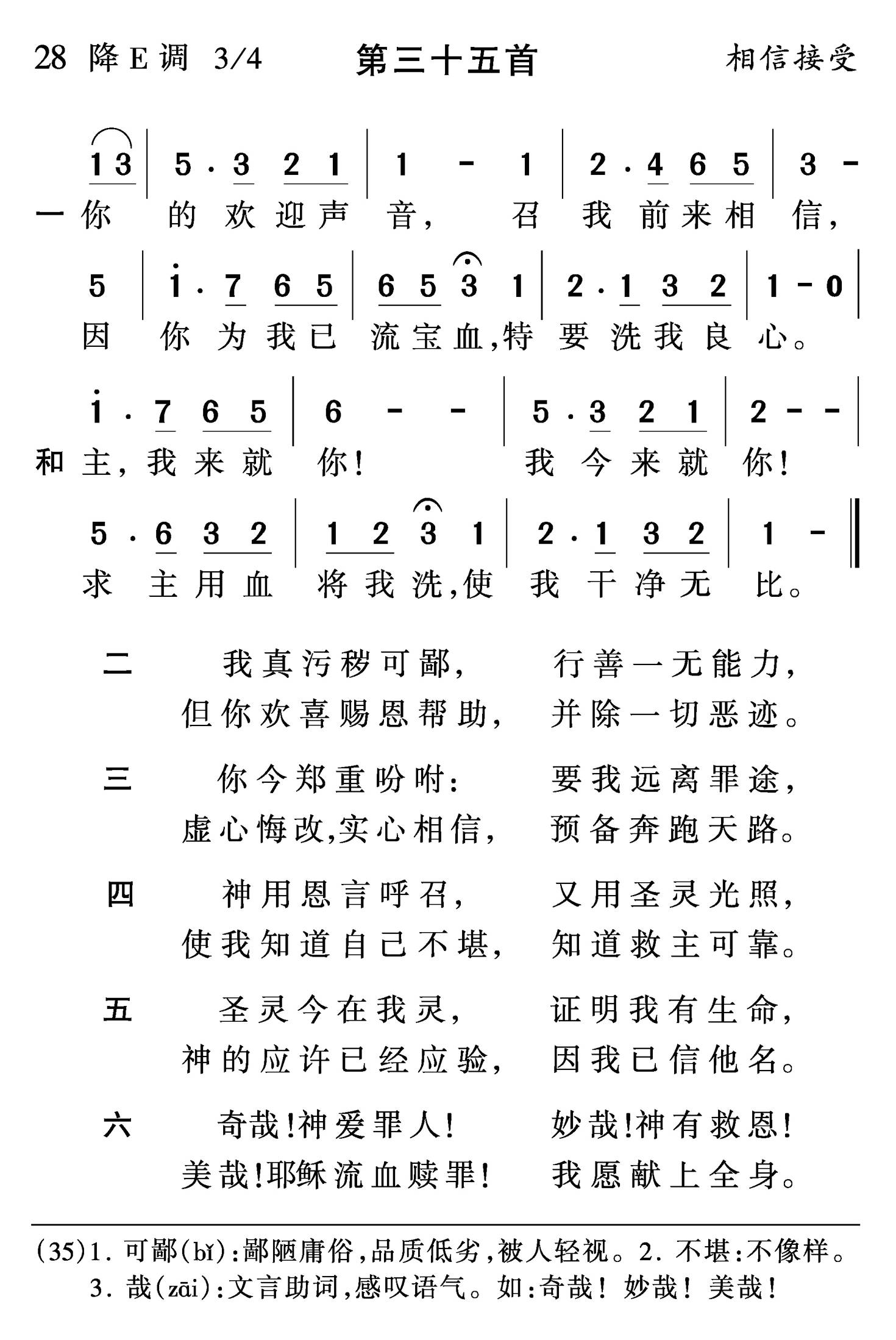 你的欢迎声音 第 1 页