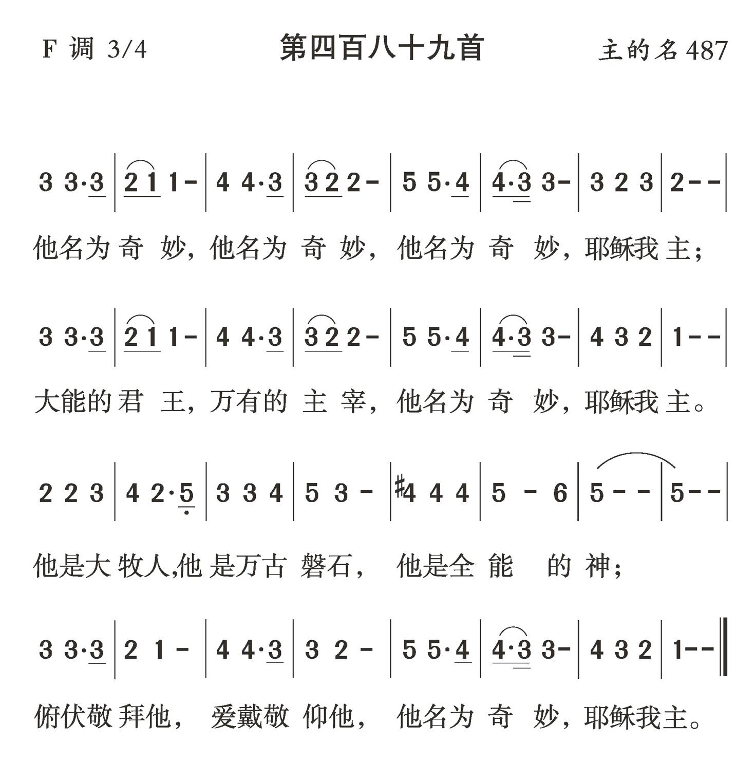 他名为奇妙 第 1 页