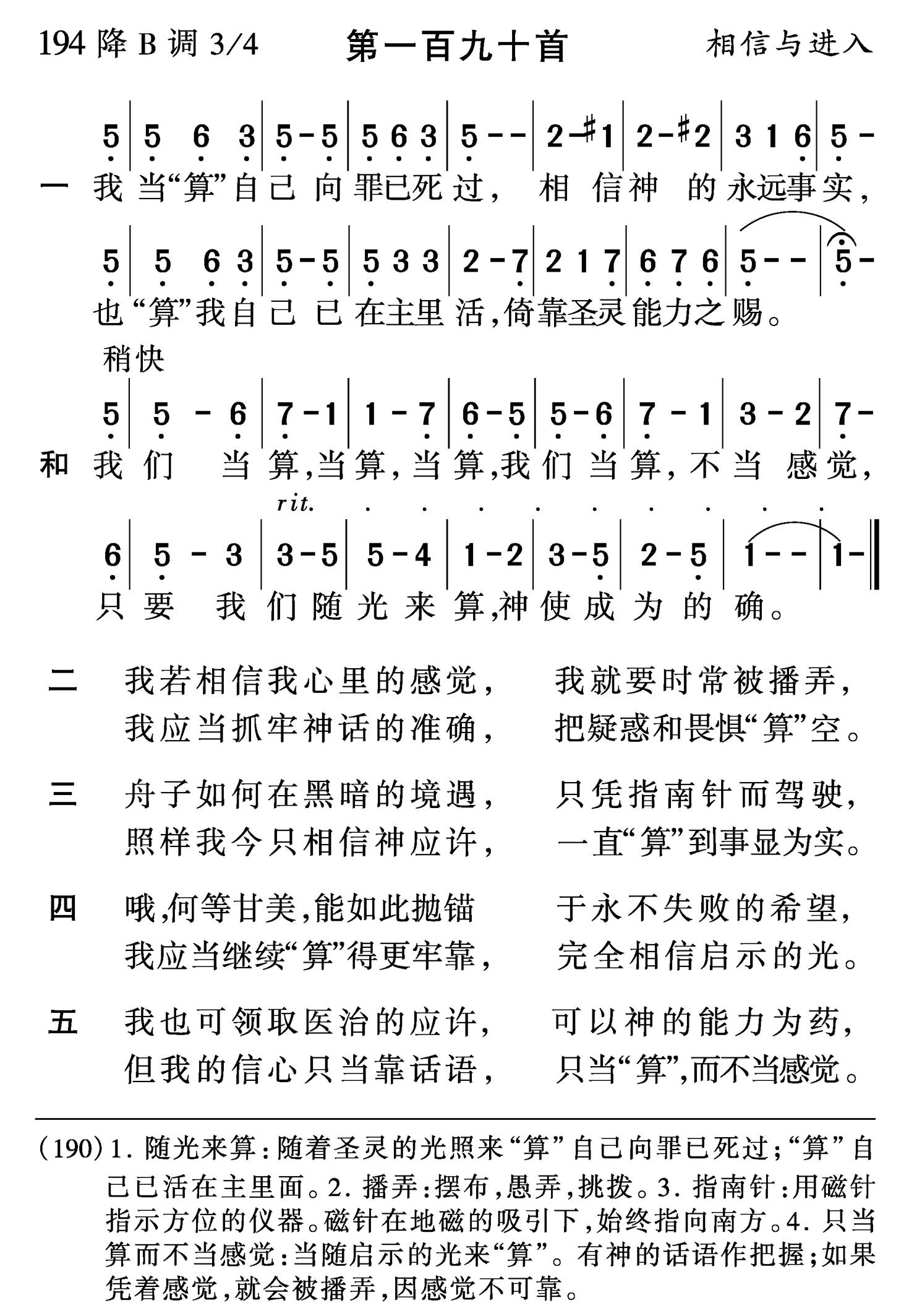 我当算自己向罪已死过 第 1 页