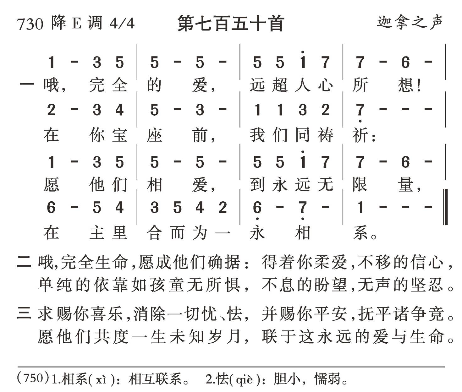 哦完全的爱远超人心 第 1 页