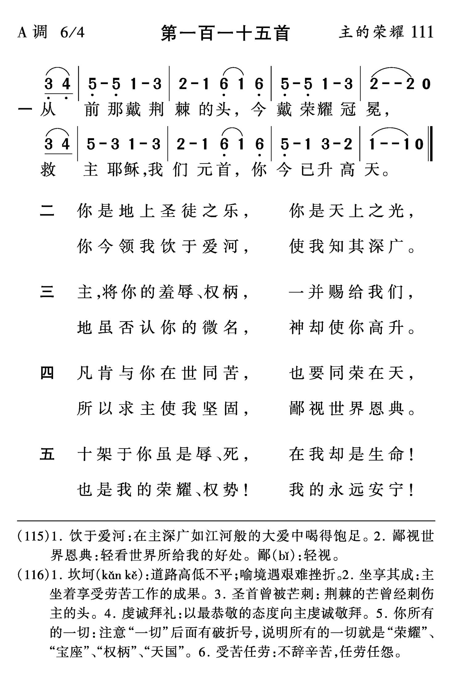 从前那戴荆棘的头 第 1 页