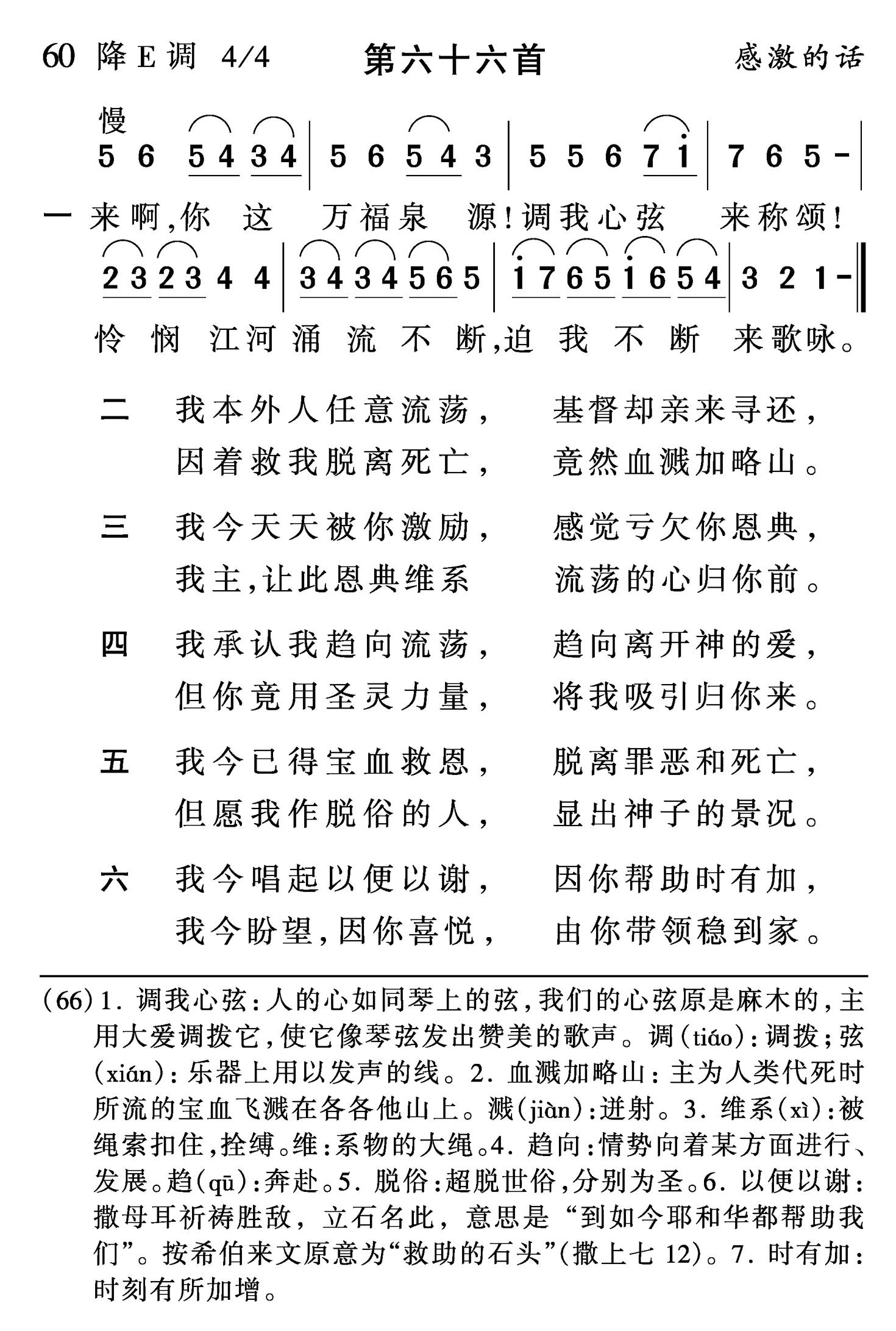 来啊你这万福泉源 第 1 页
