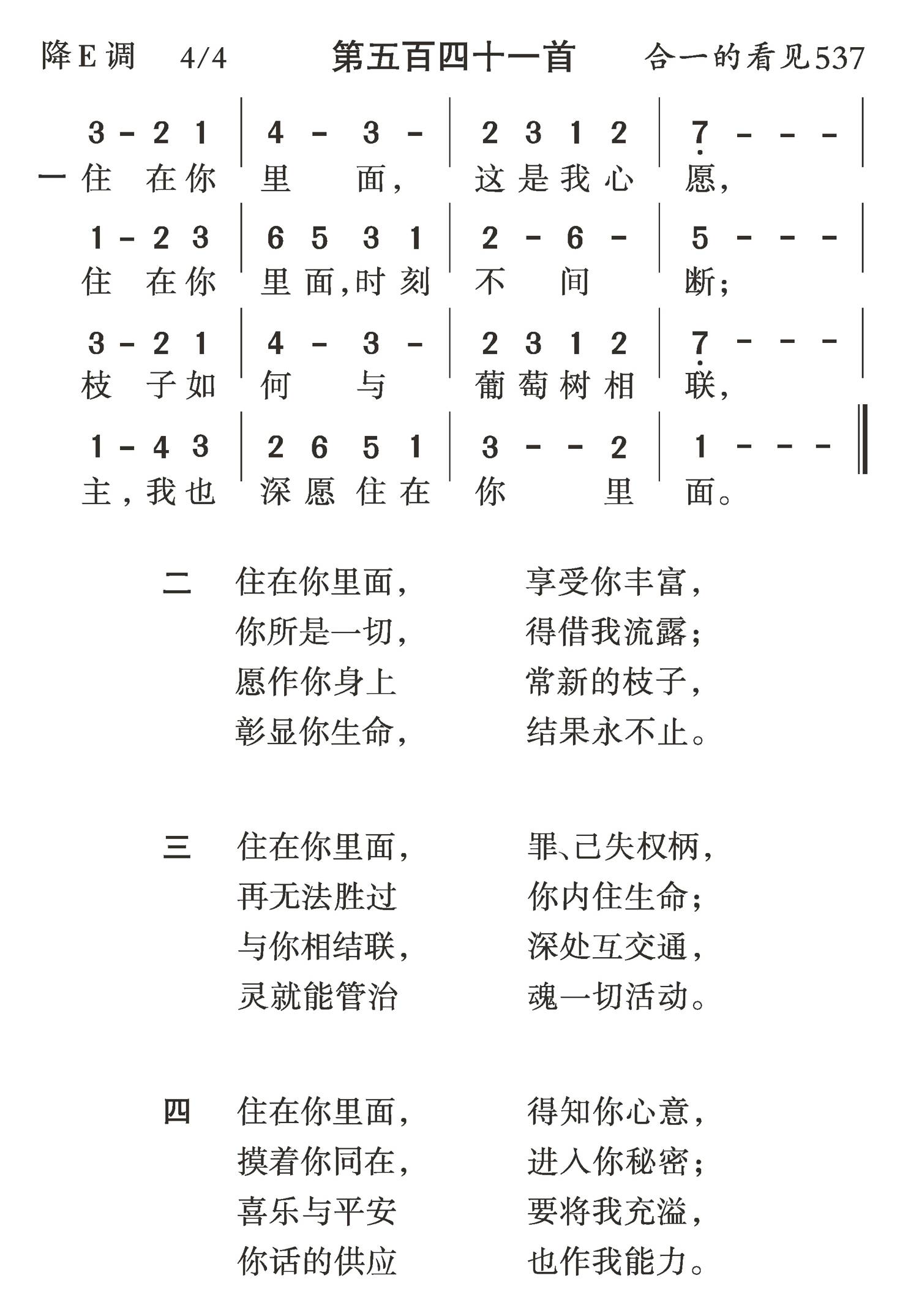住在你里面 第 1 页