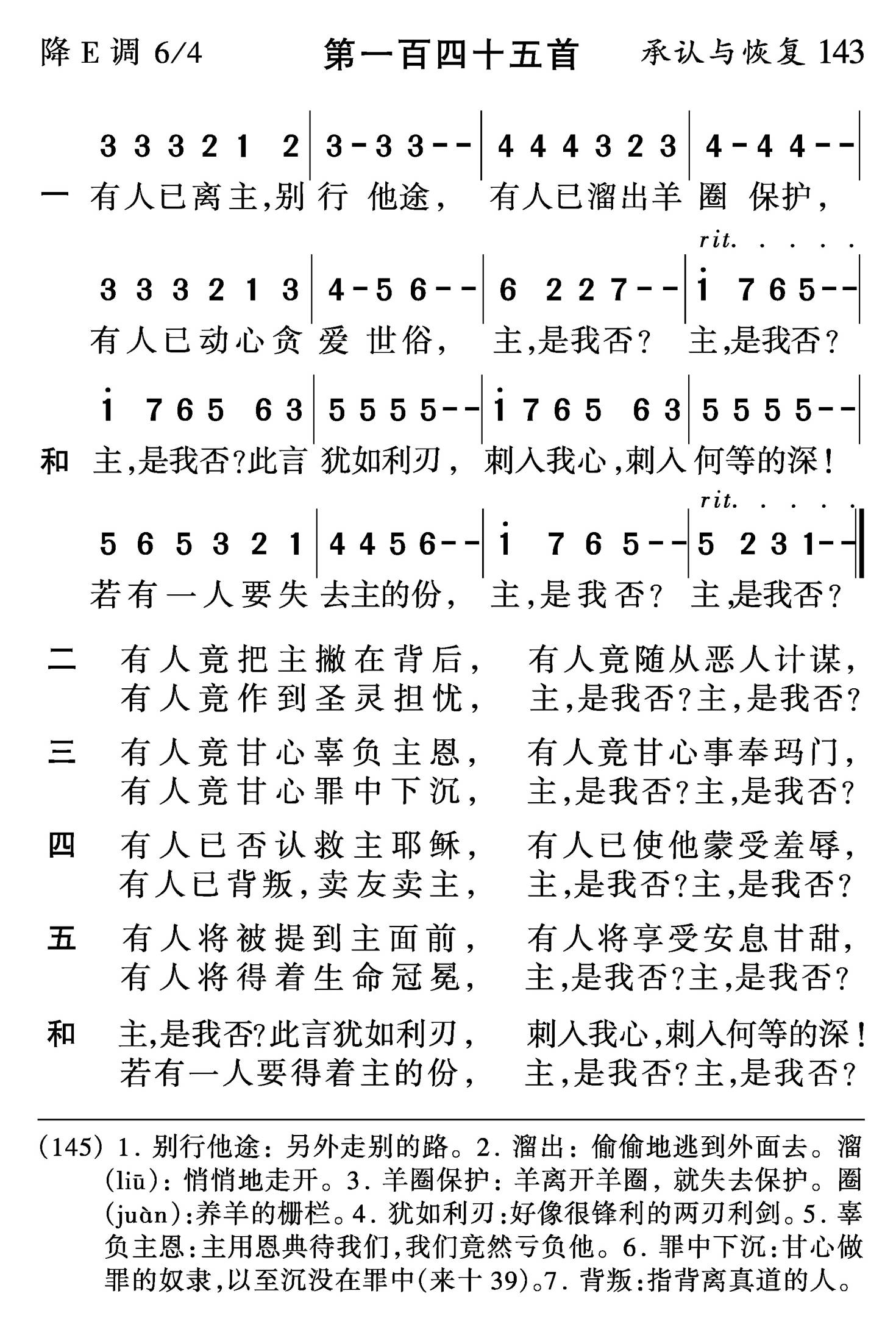 有人已离主别行他途 第 1 页