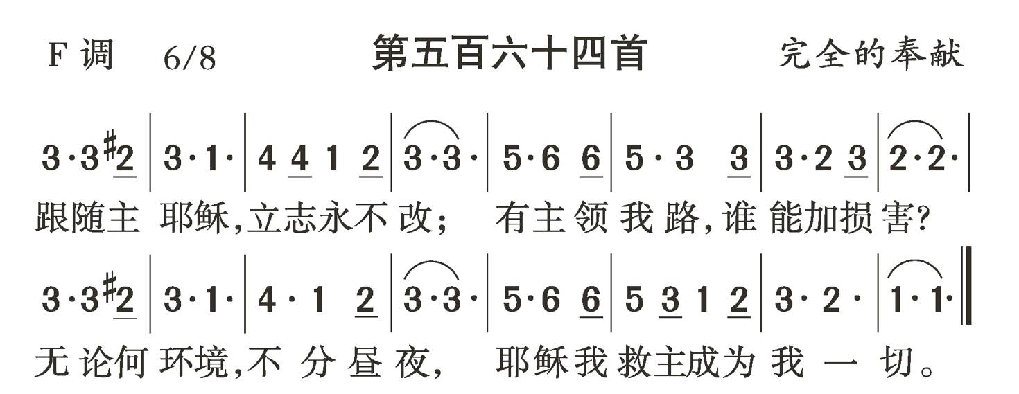 跟随主耶稣 第 1 页