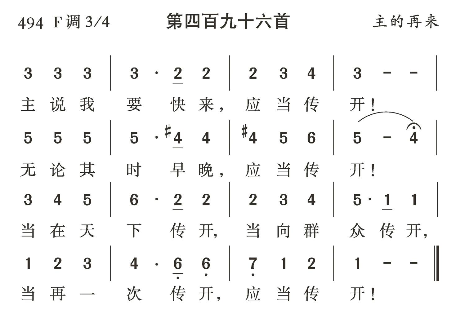 主说我要快来 第 1 页
