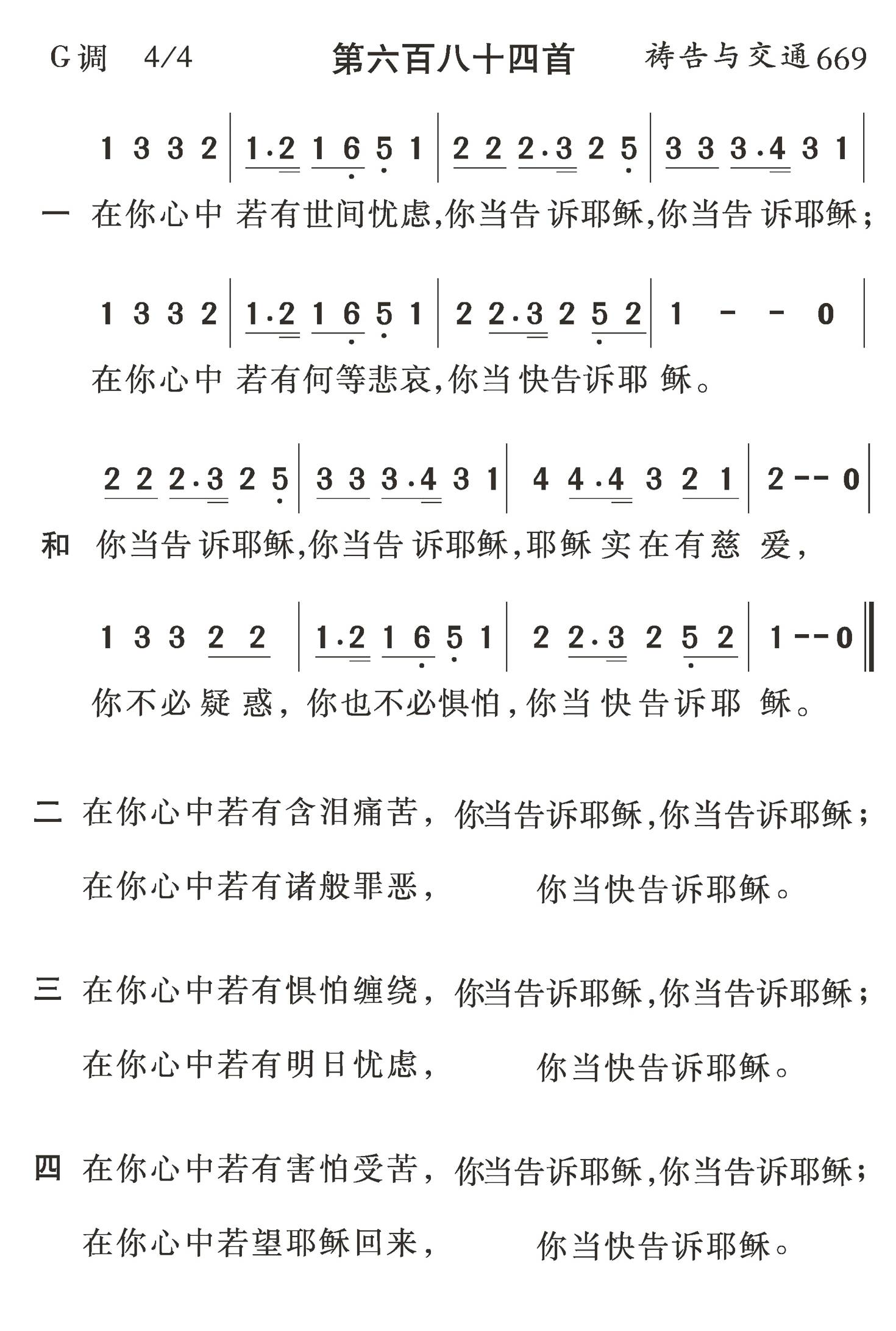 在你心中若有世间忧虑 第 1 页