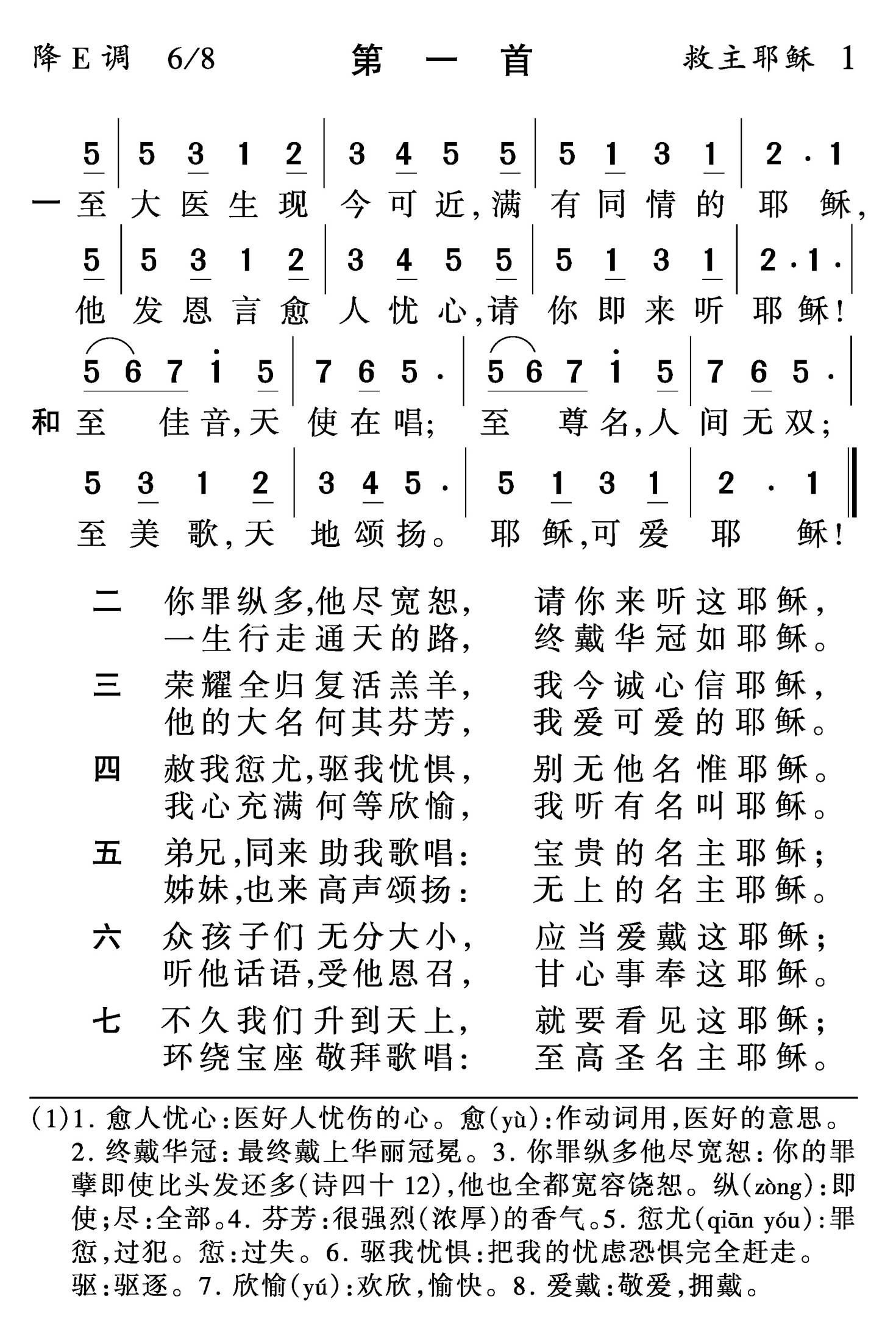 至大医生现今可近 第 1 页