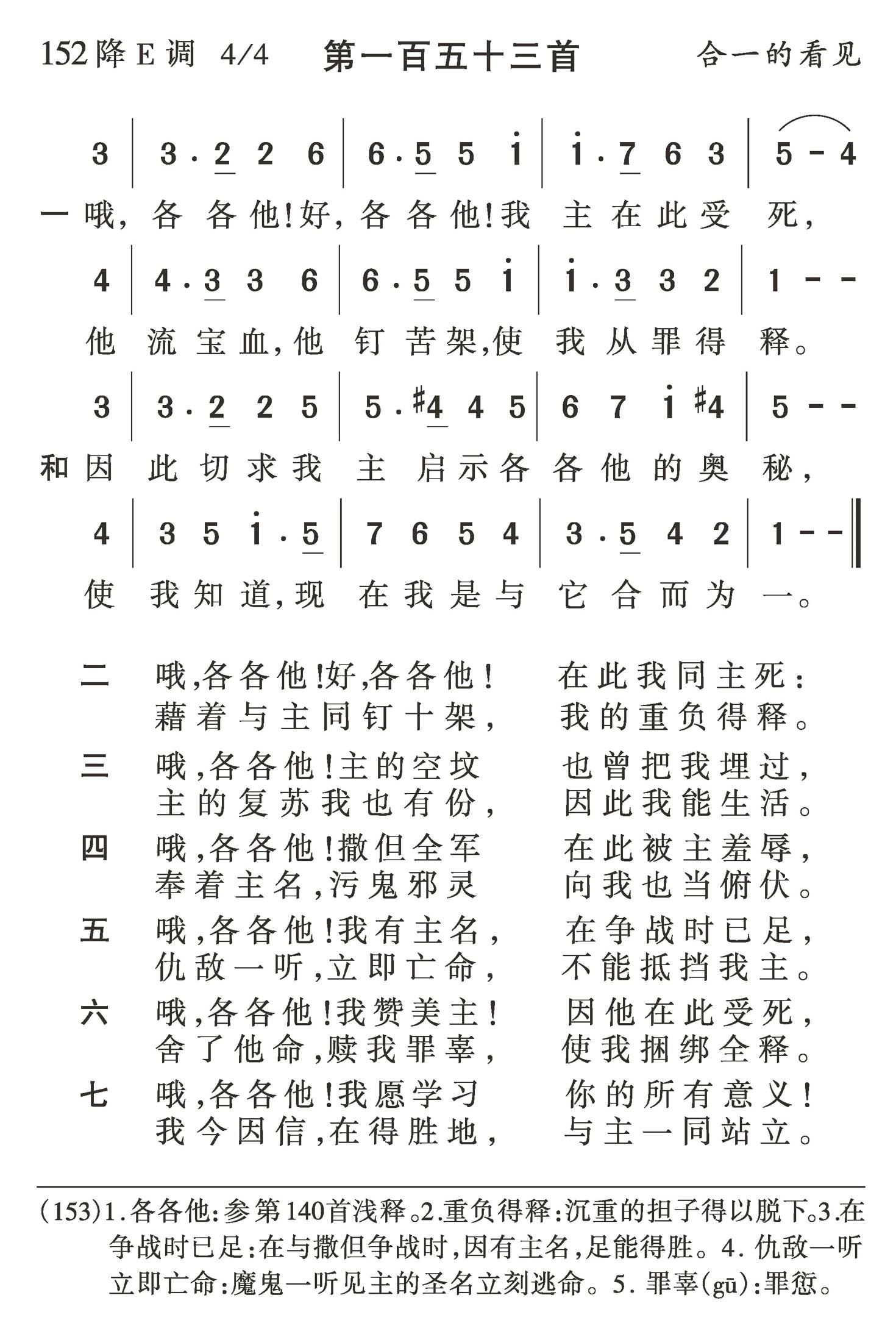 哦各各他好各各他 第 1 页