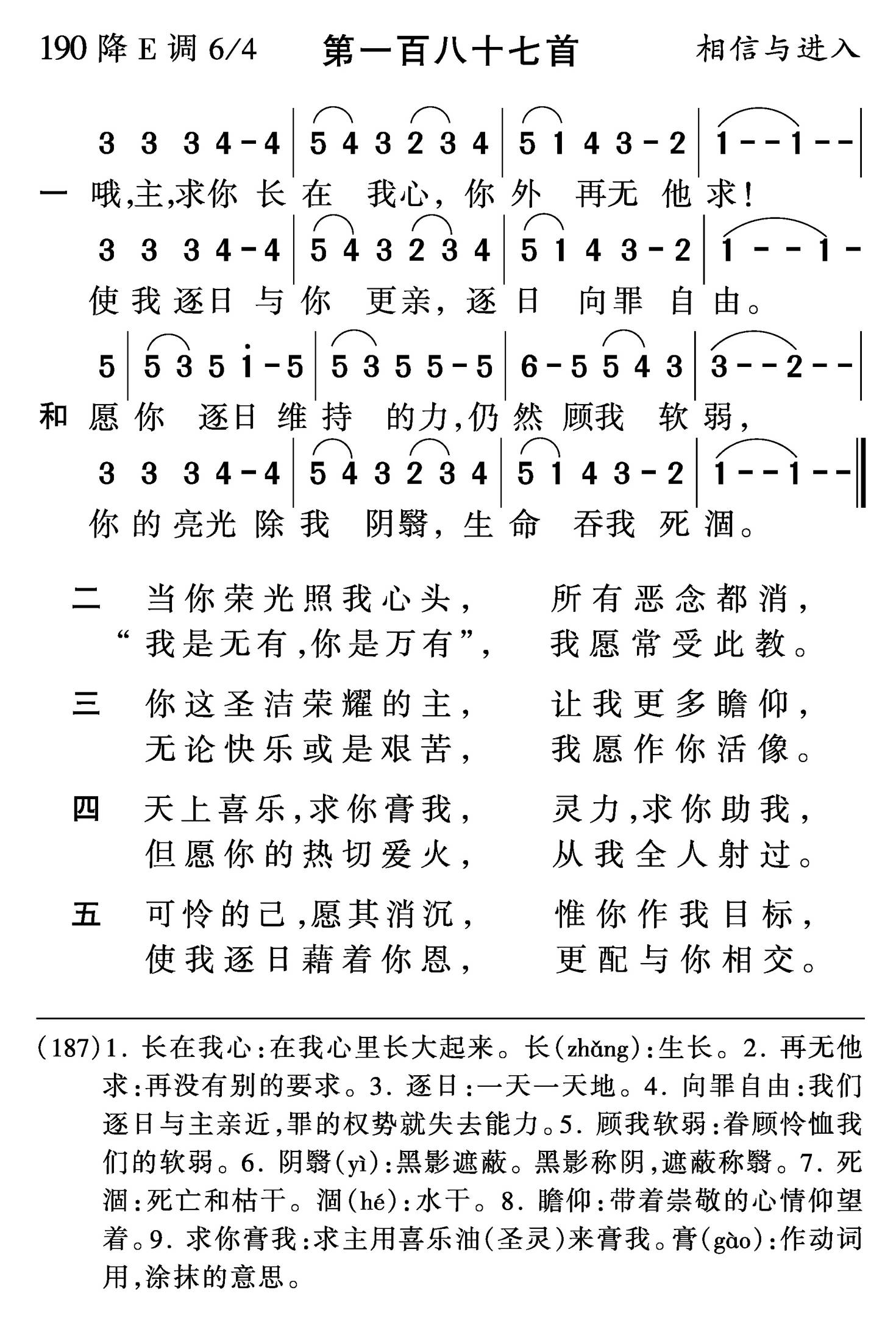 哦主求你长在我心 第 1 页