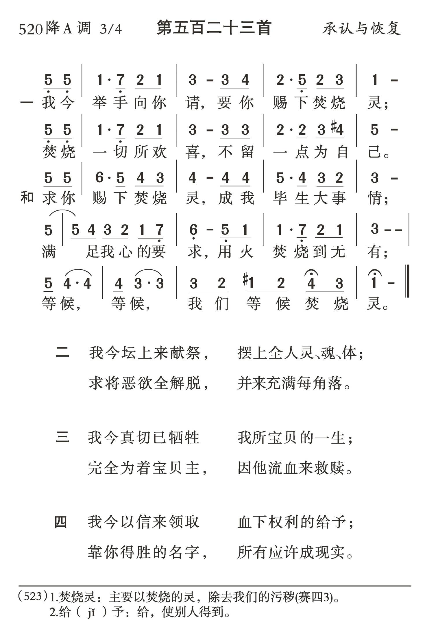 我今举手向你请 第 1 页