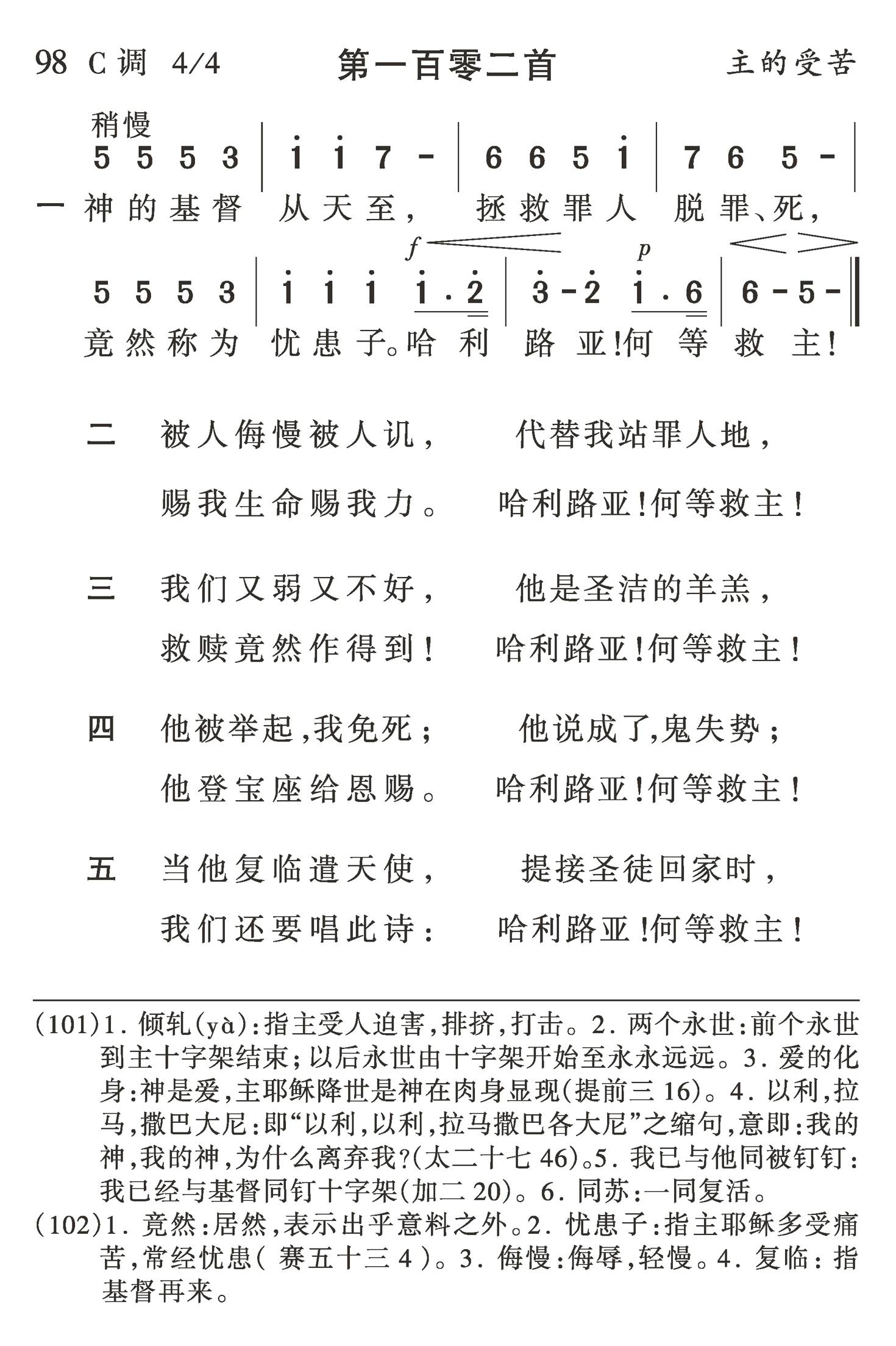 神的基督从天至 第 1 页