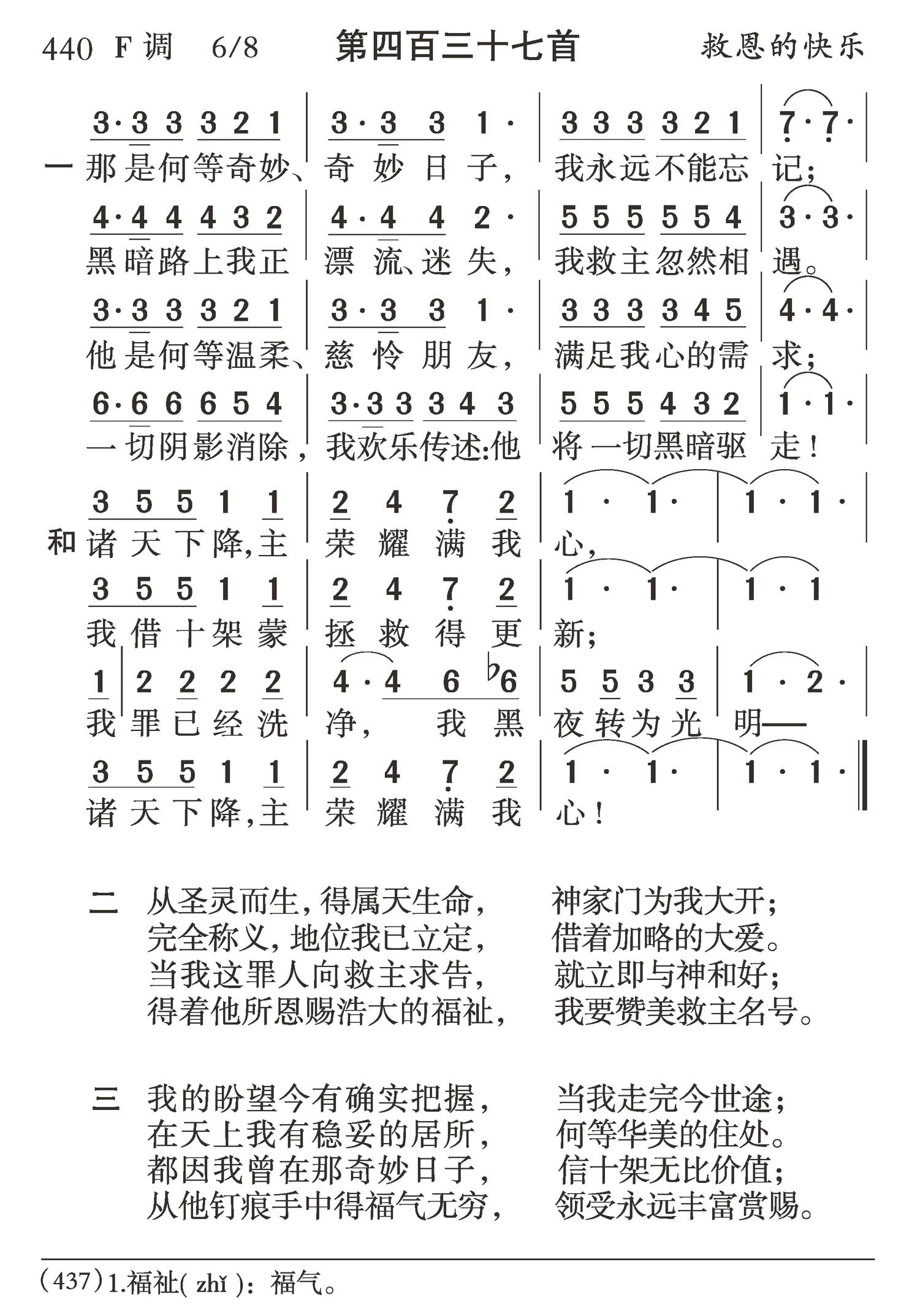 那是何等奇妙 第 1 页
