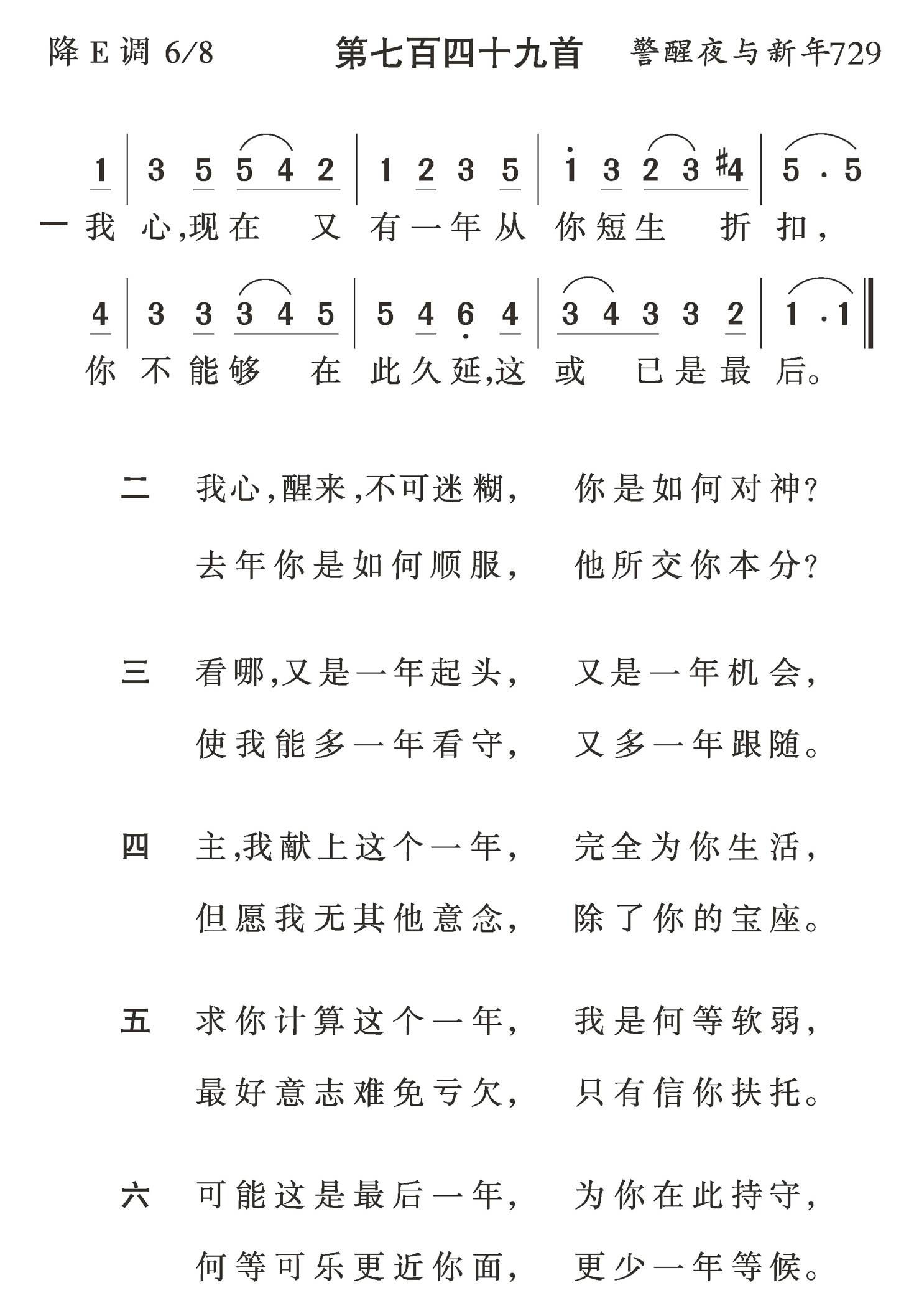 我心现在又有一年 第 1 页