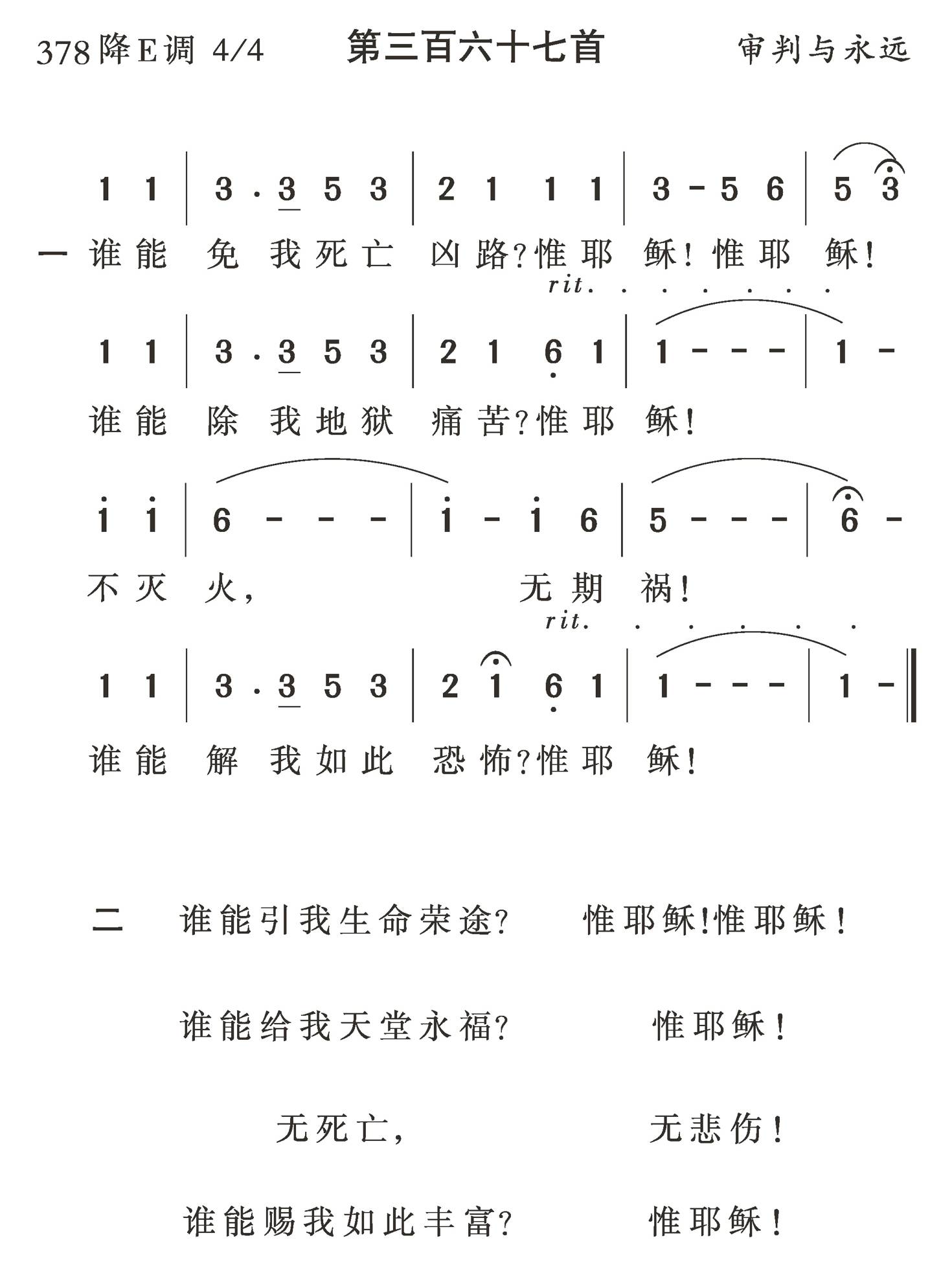 谁能免我死亡凶路 第 1 页