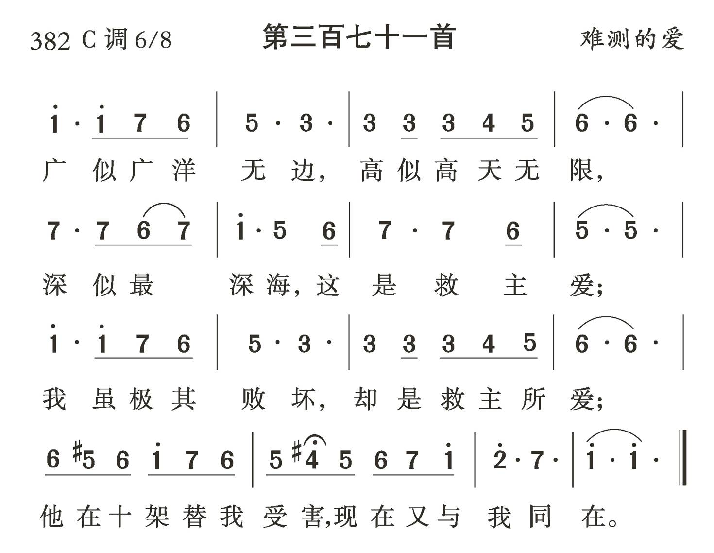 广似广洋无边 第 1 页