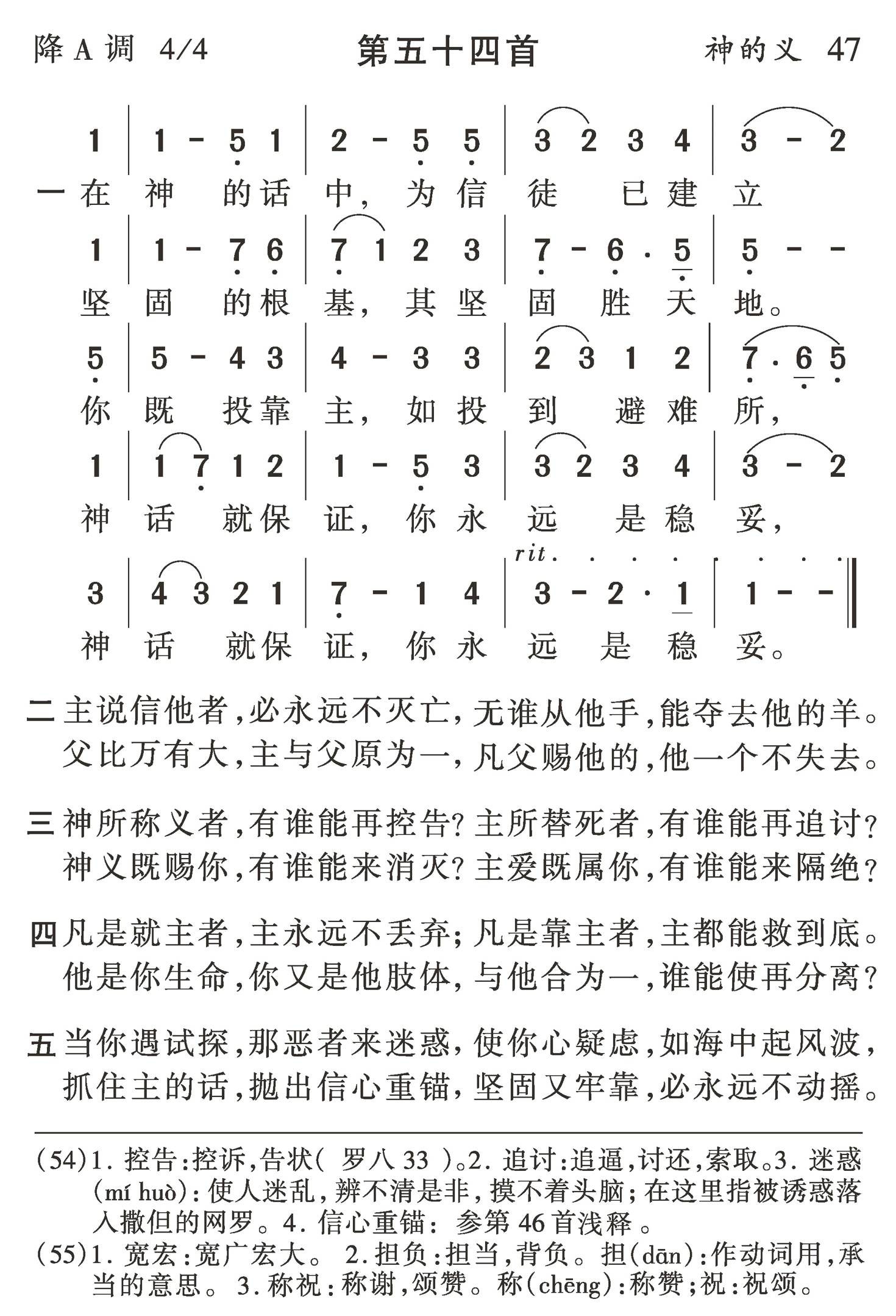 在神的话中为信徒已建立 第 1 页