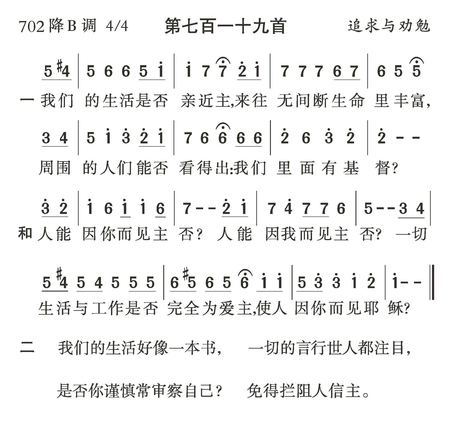 我们的生活是否亲近主 第 1 页