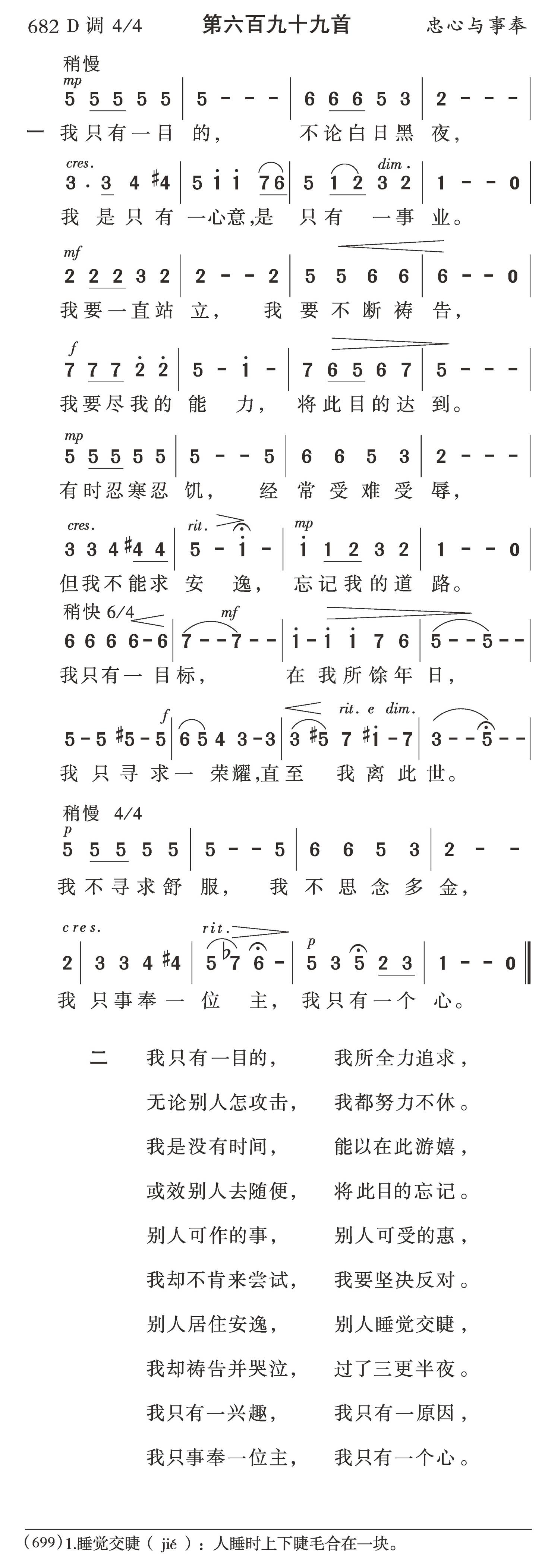 我只有一目的 第 1 页