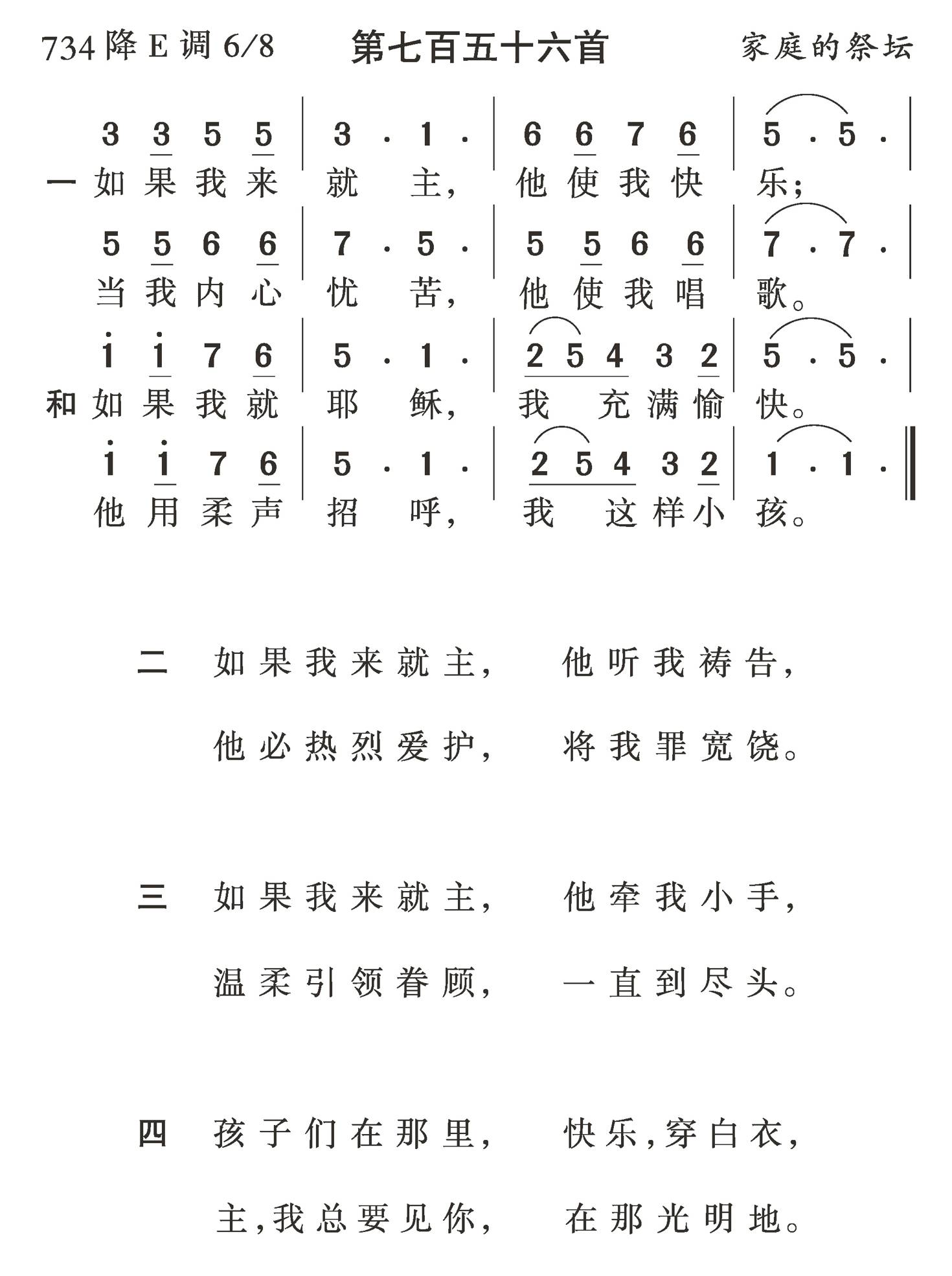 如果我来就主 第 1 页