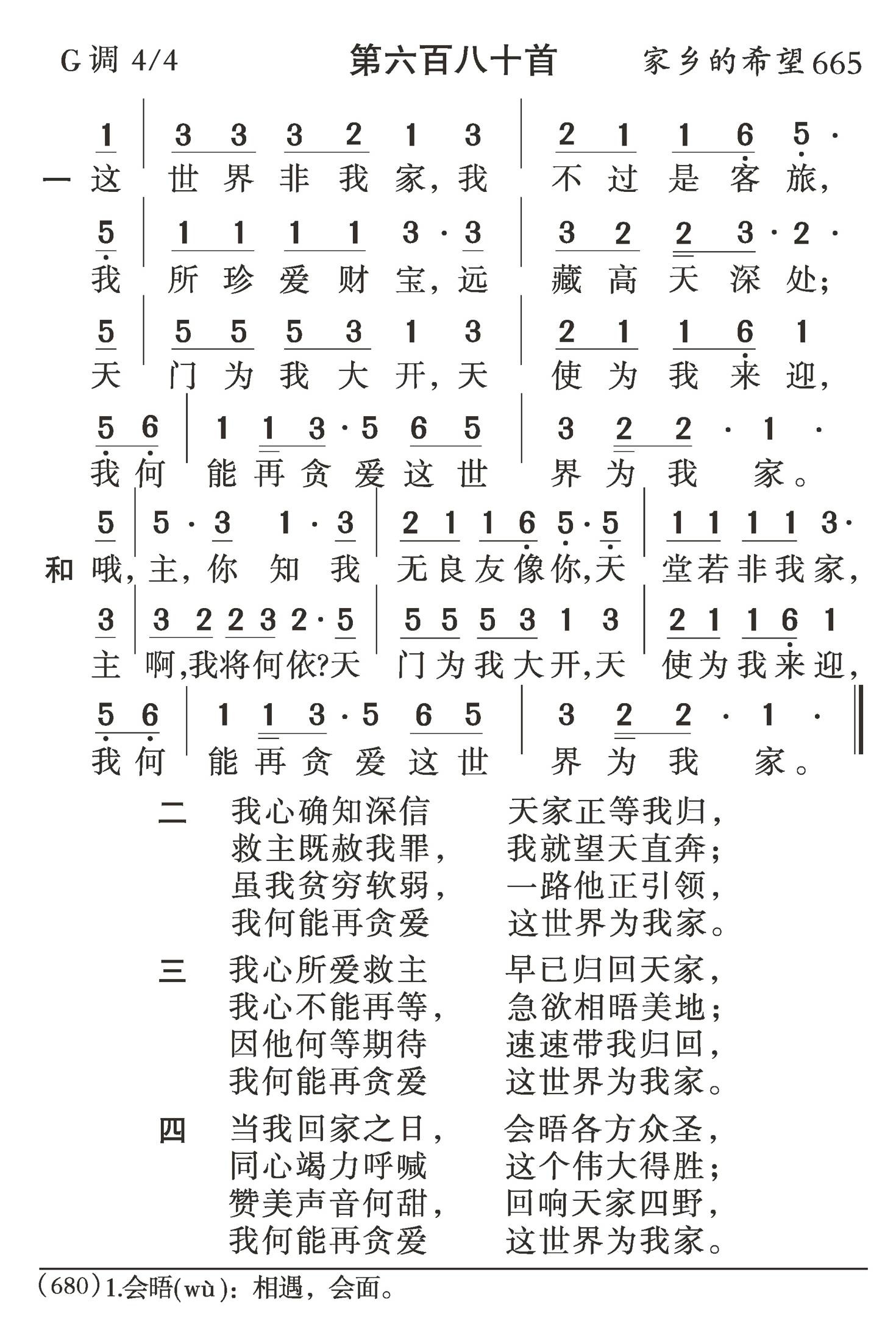 这世界非我家 第 1 页