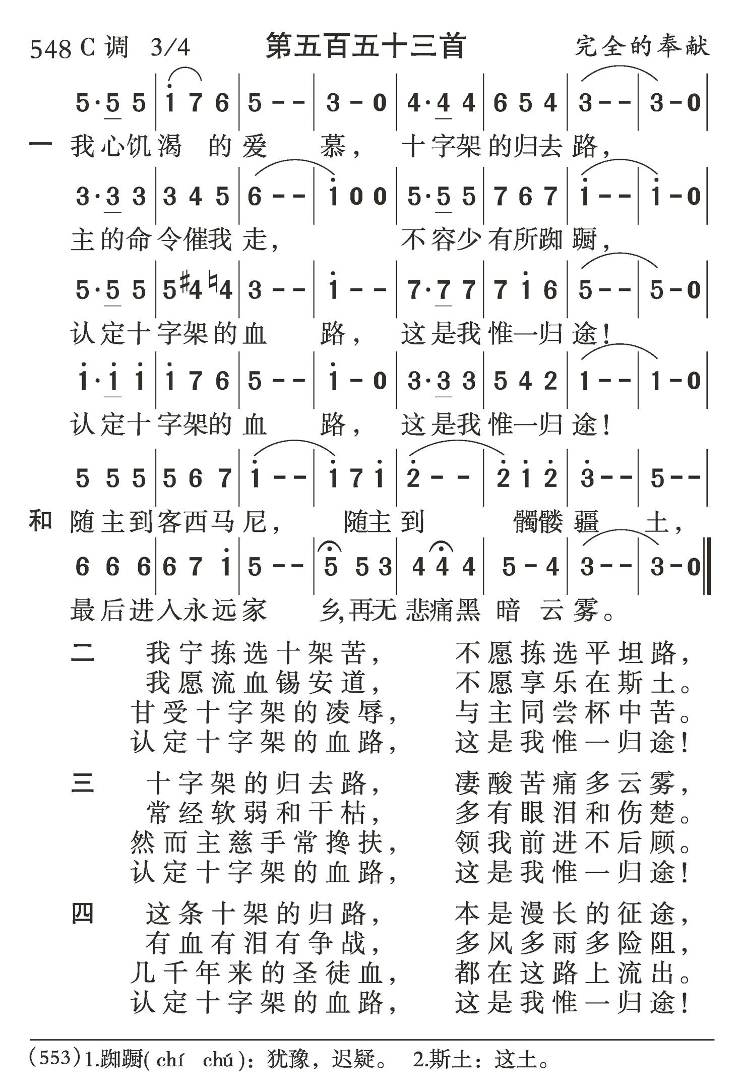 我心饥渴的爱慕 第 1 页
