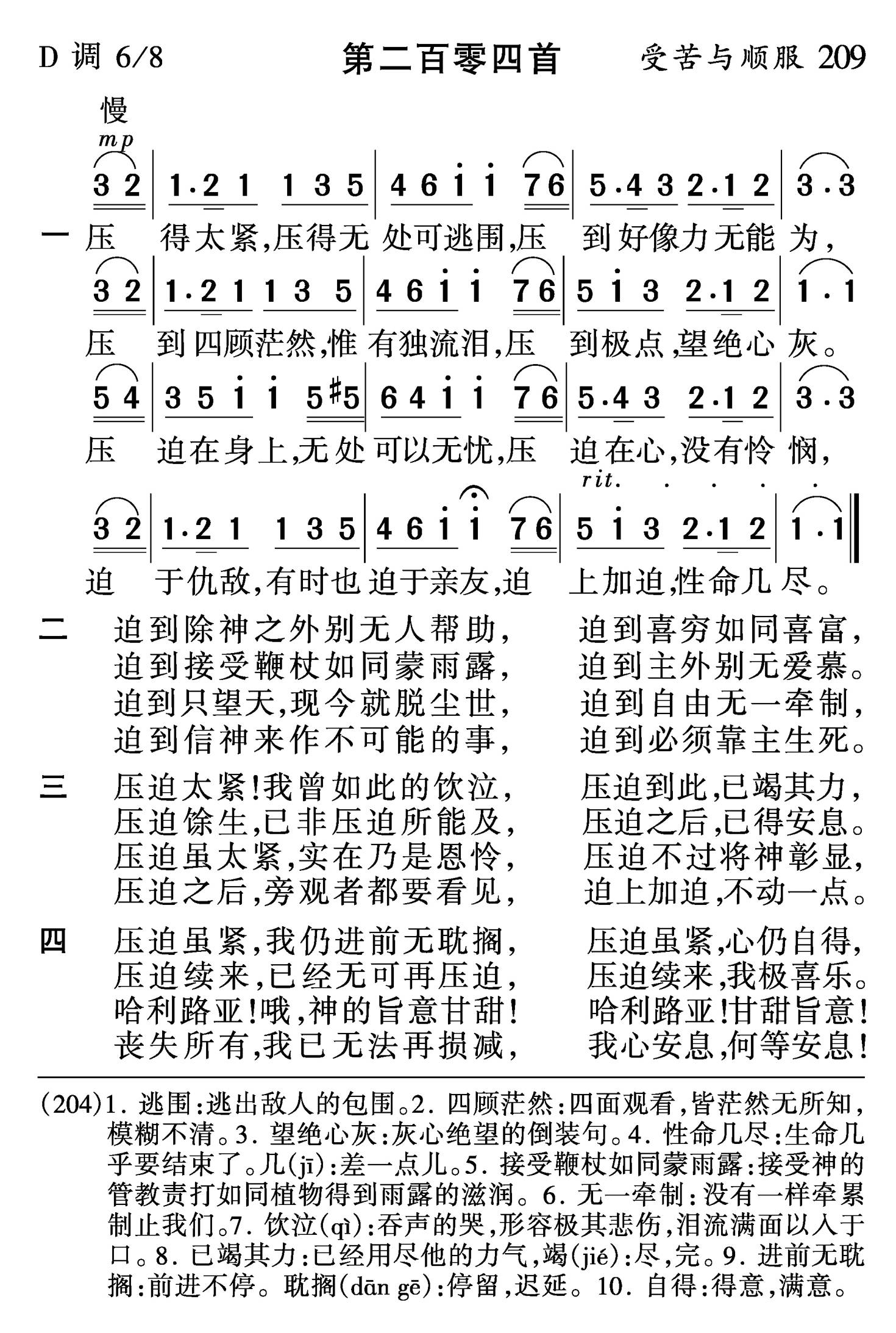 压得太紧 第 1 页