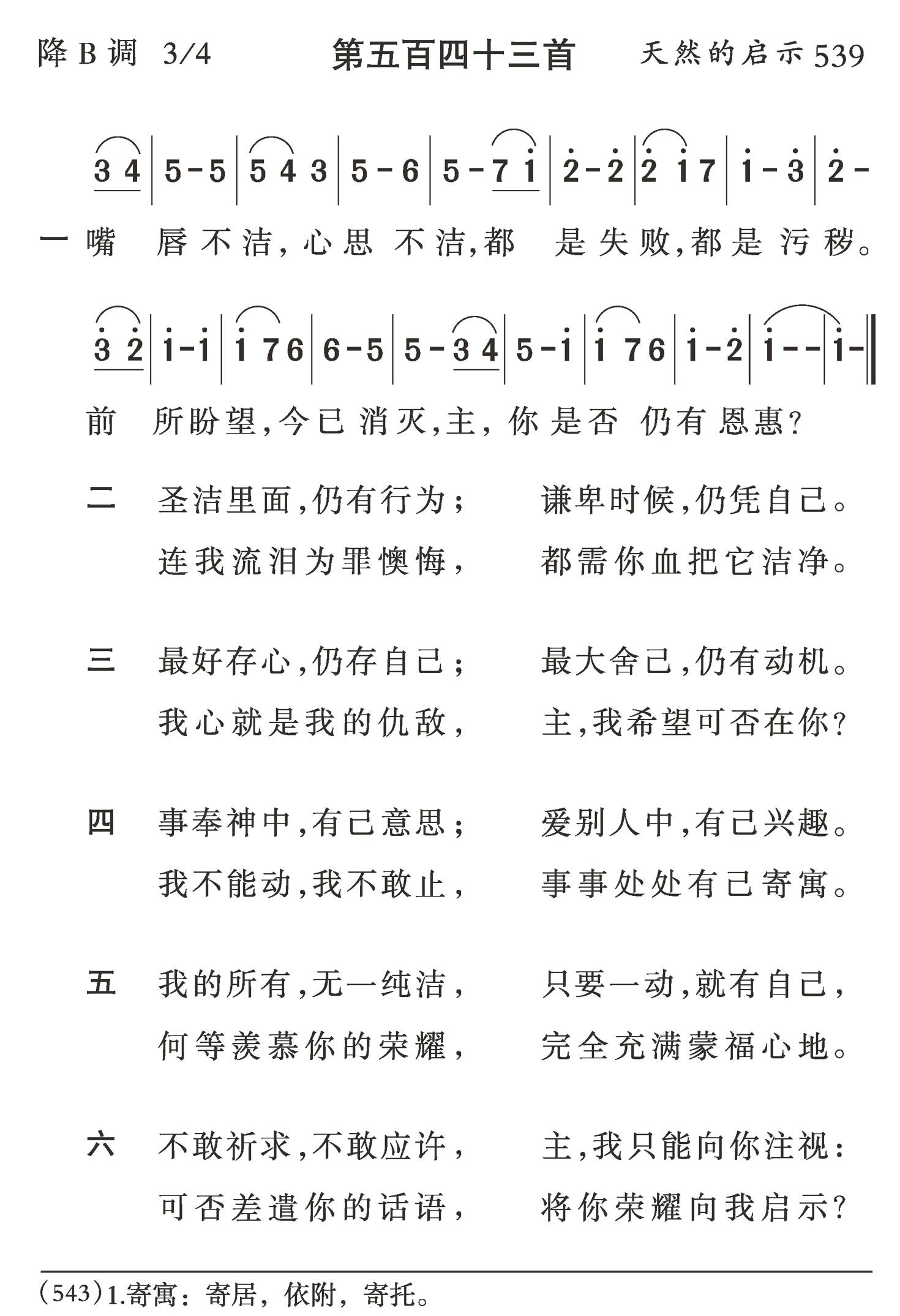 嘴唇不洁心思不洁 第 1 页