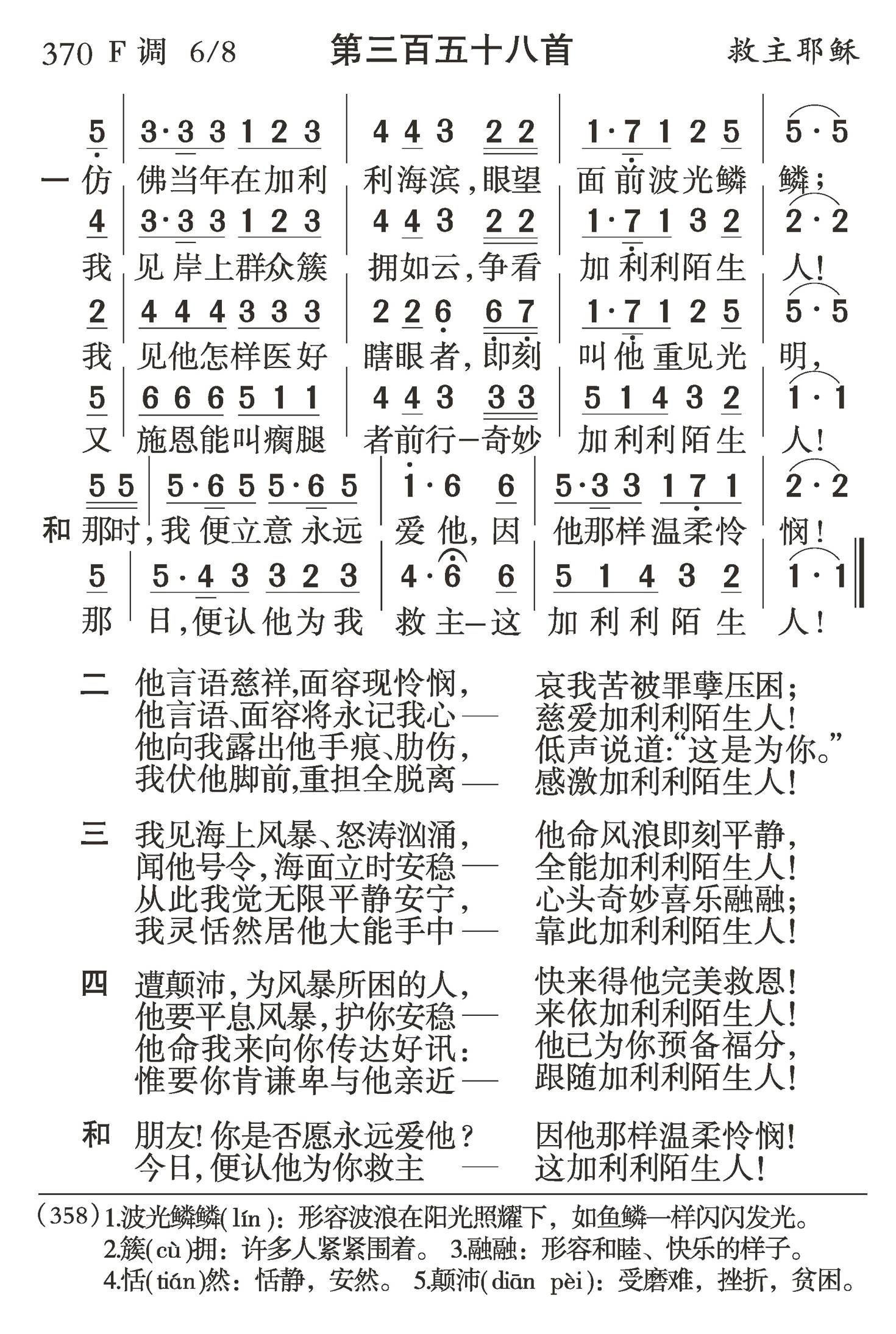 仿佛当年在加利利 第 1 页