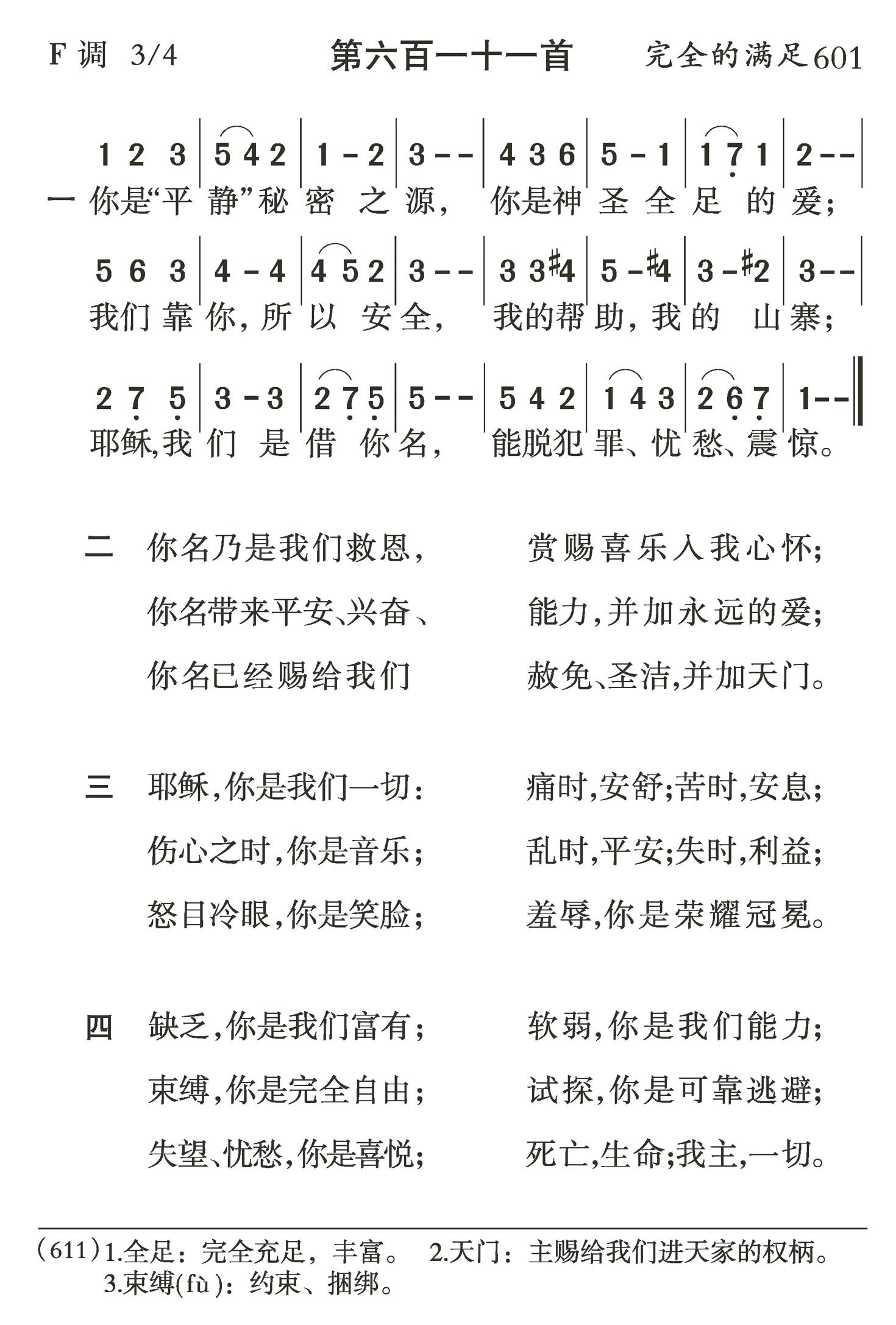 你是平静秘密之源 第 1 页