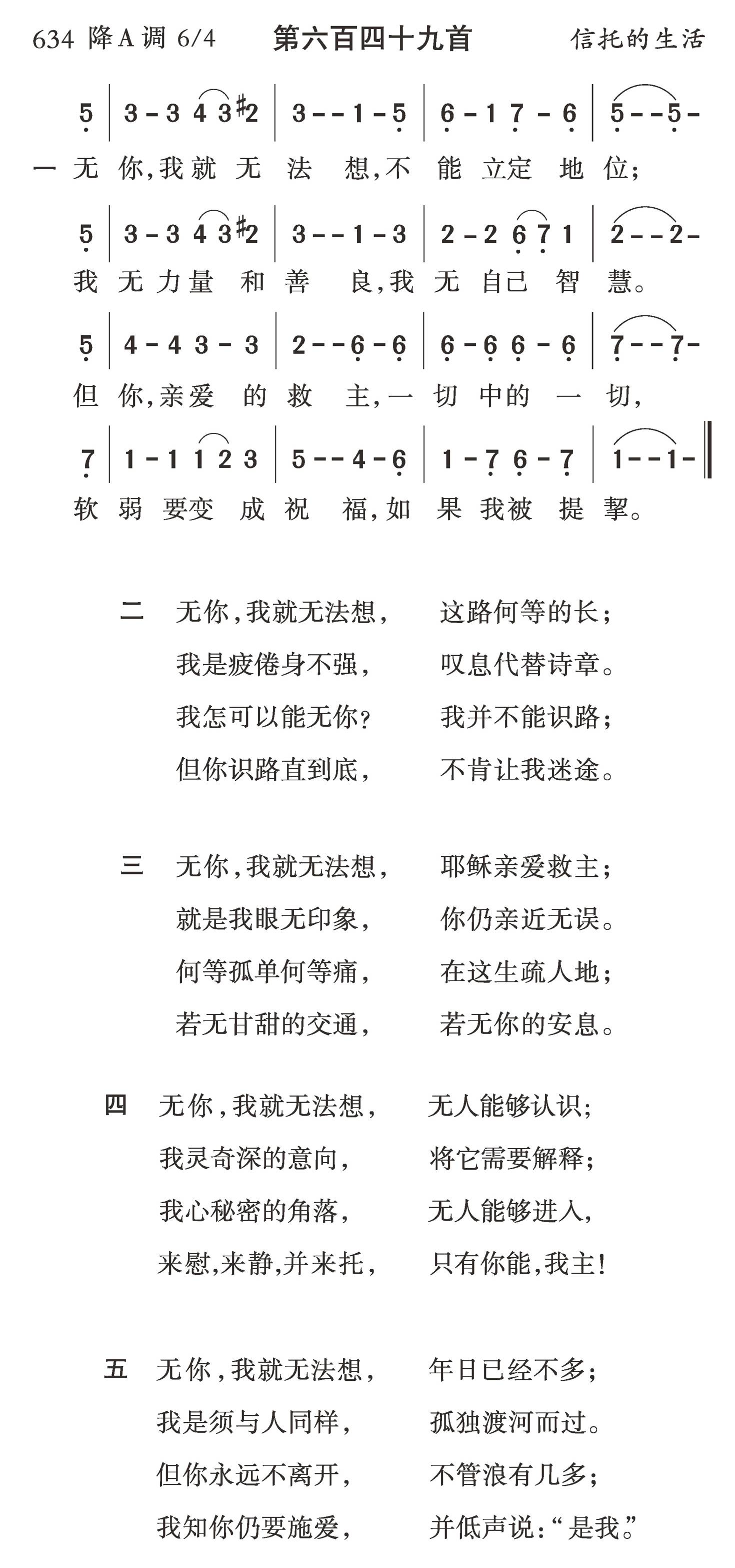 无你我就无法想 第 1 页