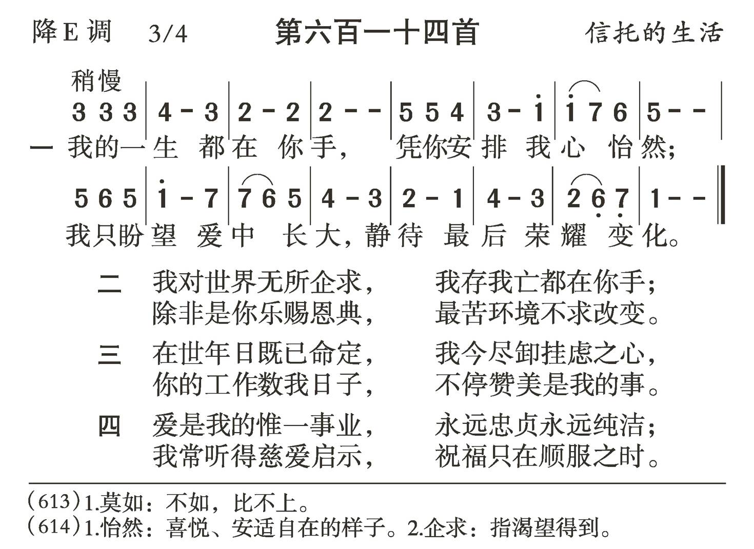 我的一生都在你手 第 1 页