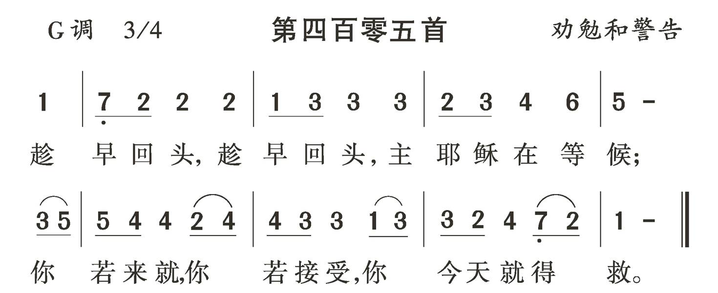 趁早回头趁早回头 第 1 页