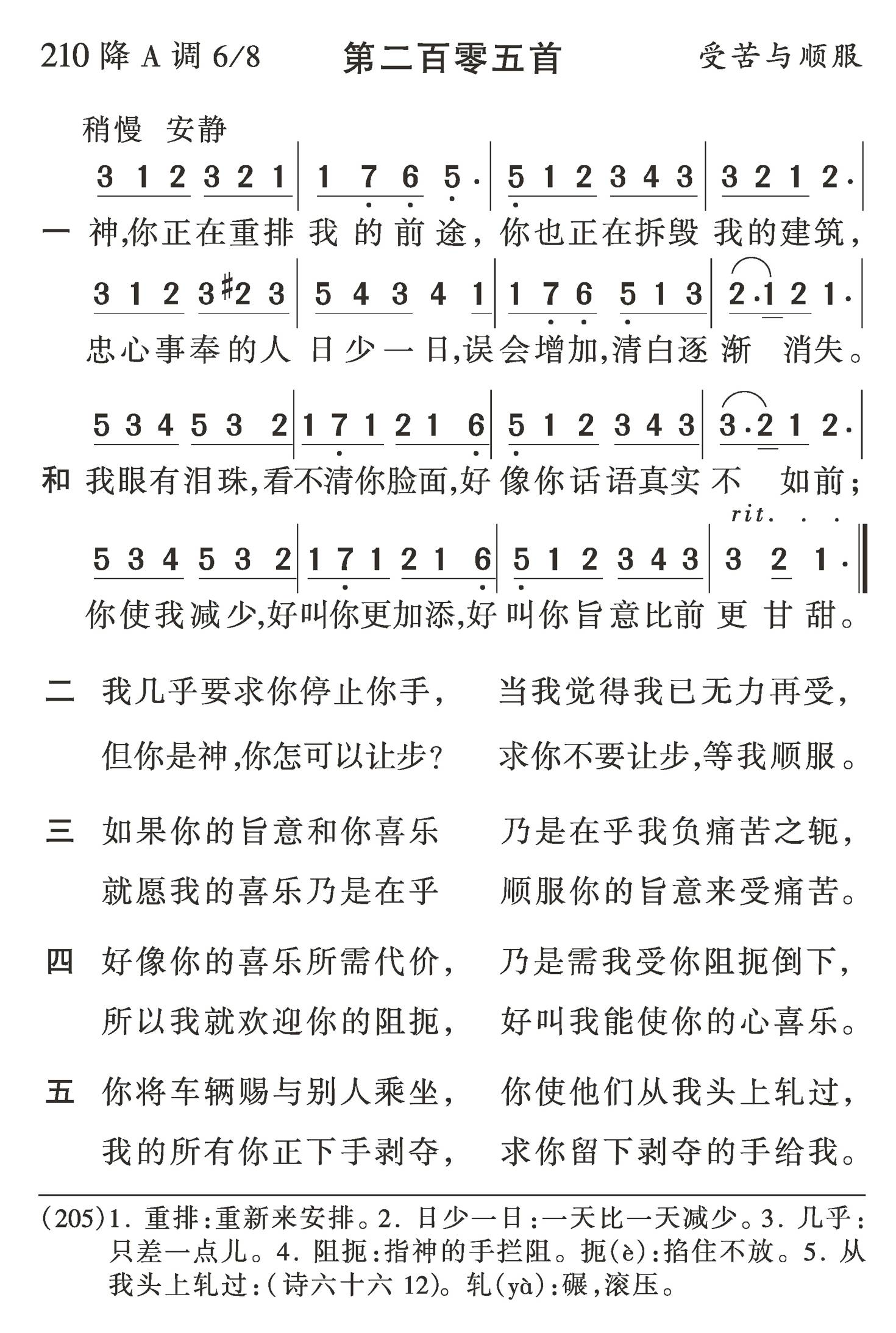 神你正在重排我的前途 第 1 页