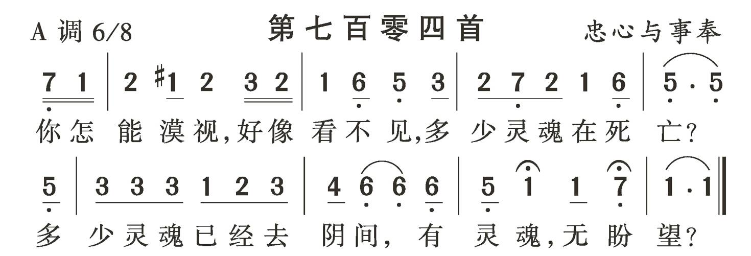你怎能漠视 第 1 页