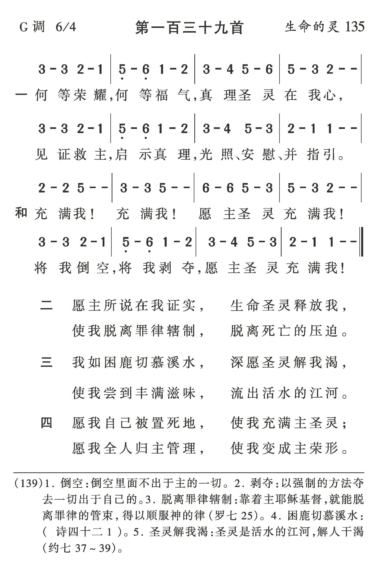 何等荣耀何等福气 第 1 页