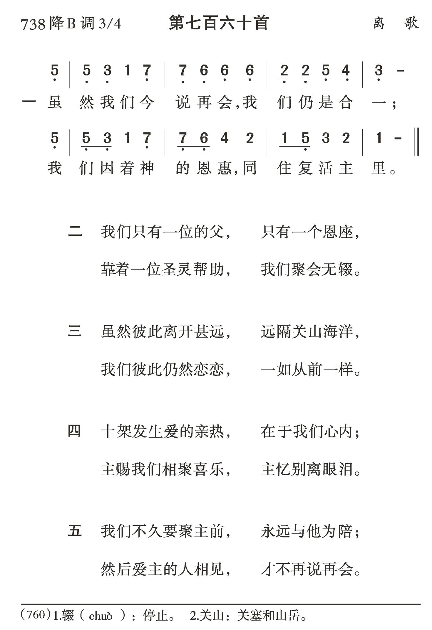 虽然我们今说再会 第 1 页