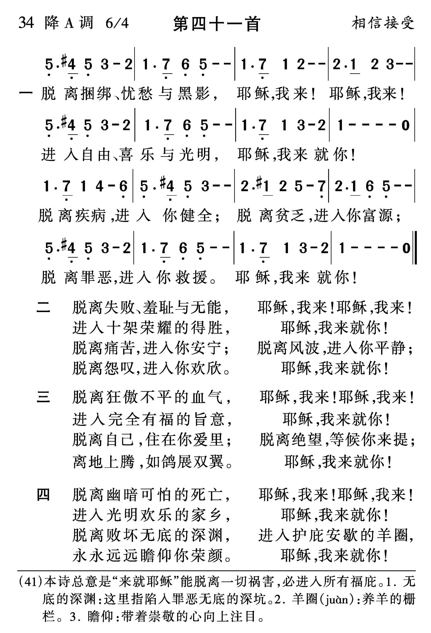脱离捆绑忧愁与黑影 第 1 页