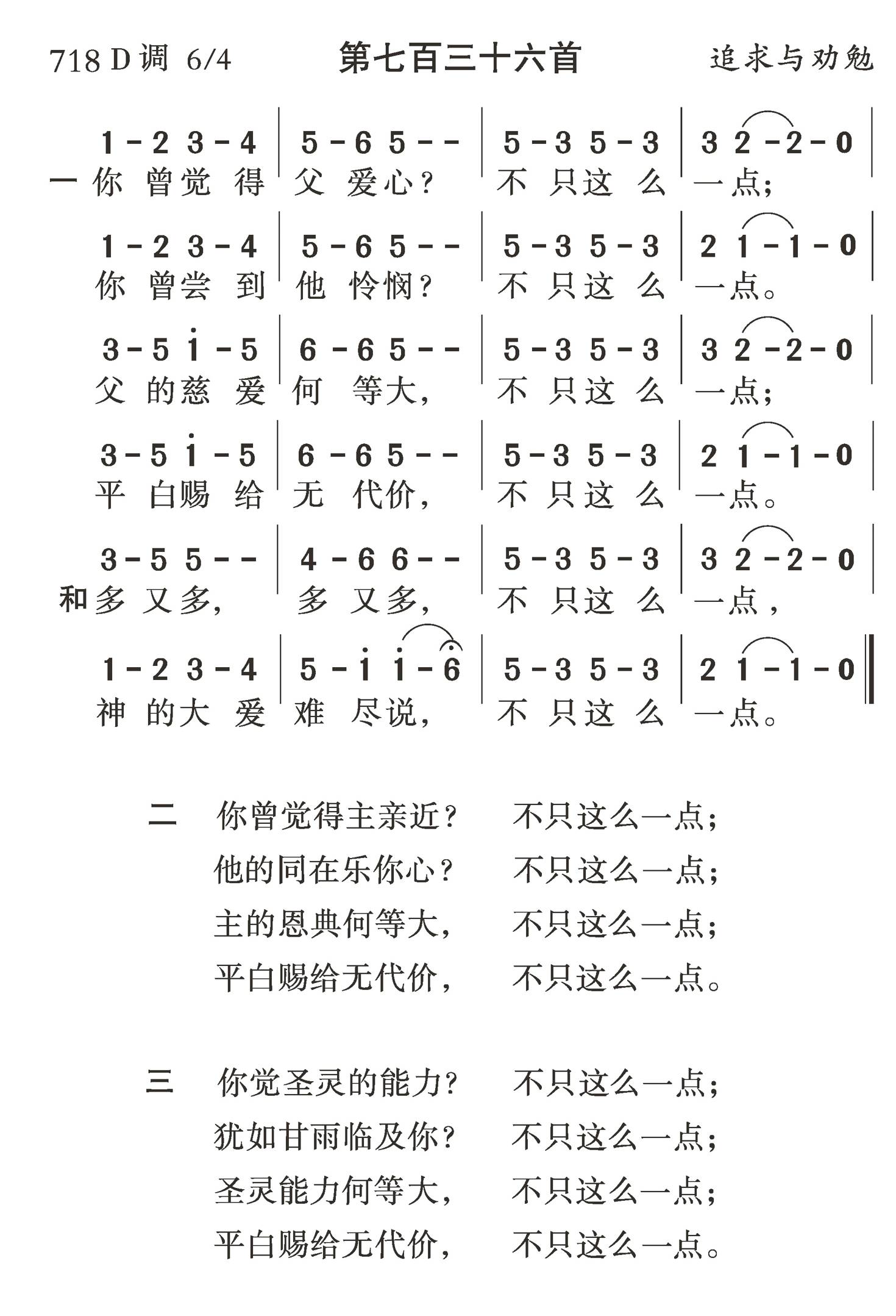 你曾觉得父爱心 第 1 页