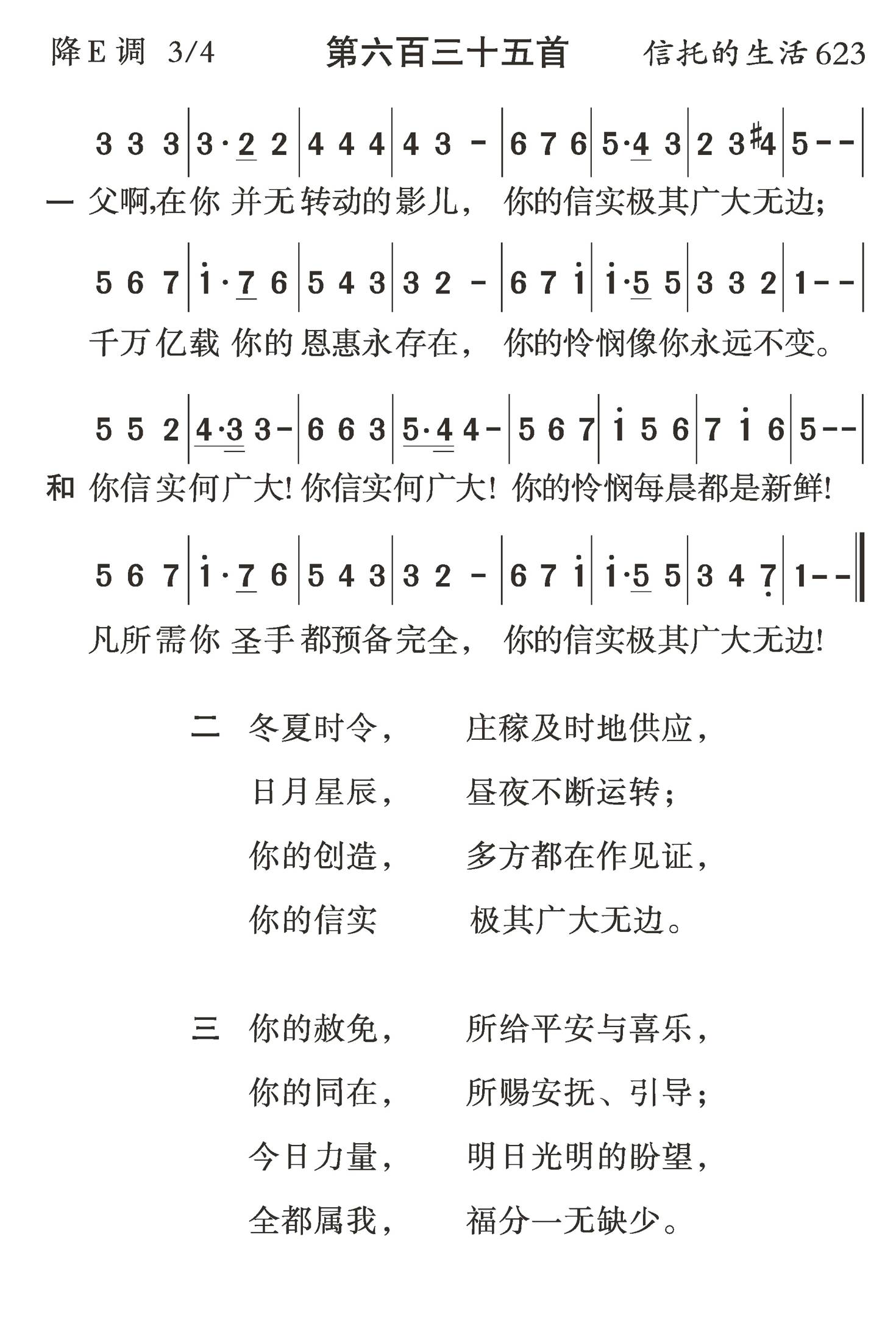 父啊在你并无转动的影儿 第 1 页