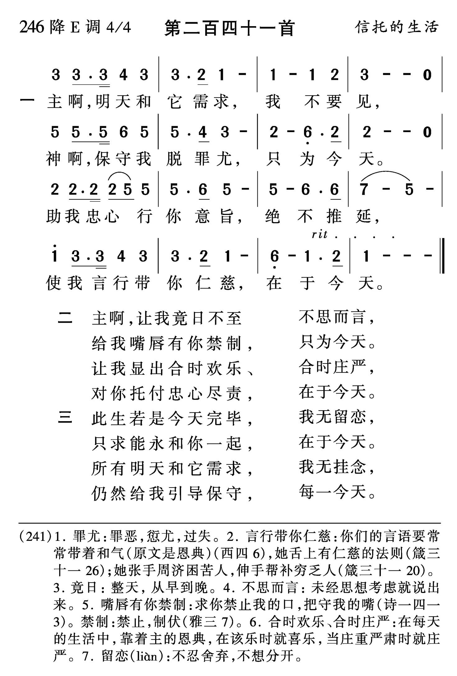 主啊明天和它需求 第 1 页