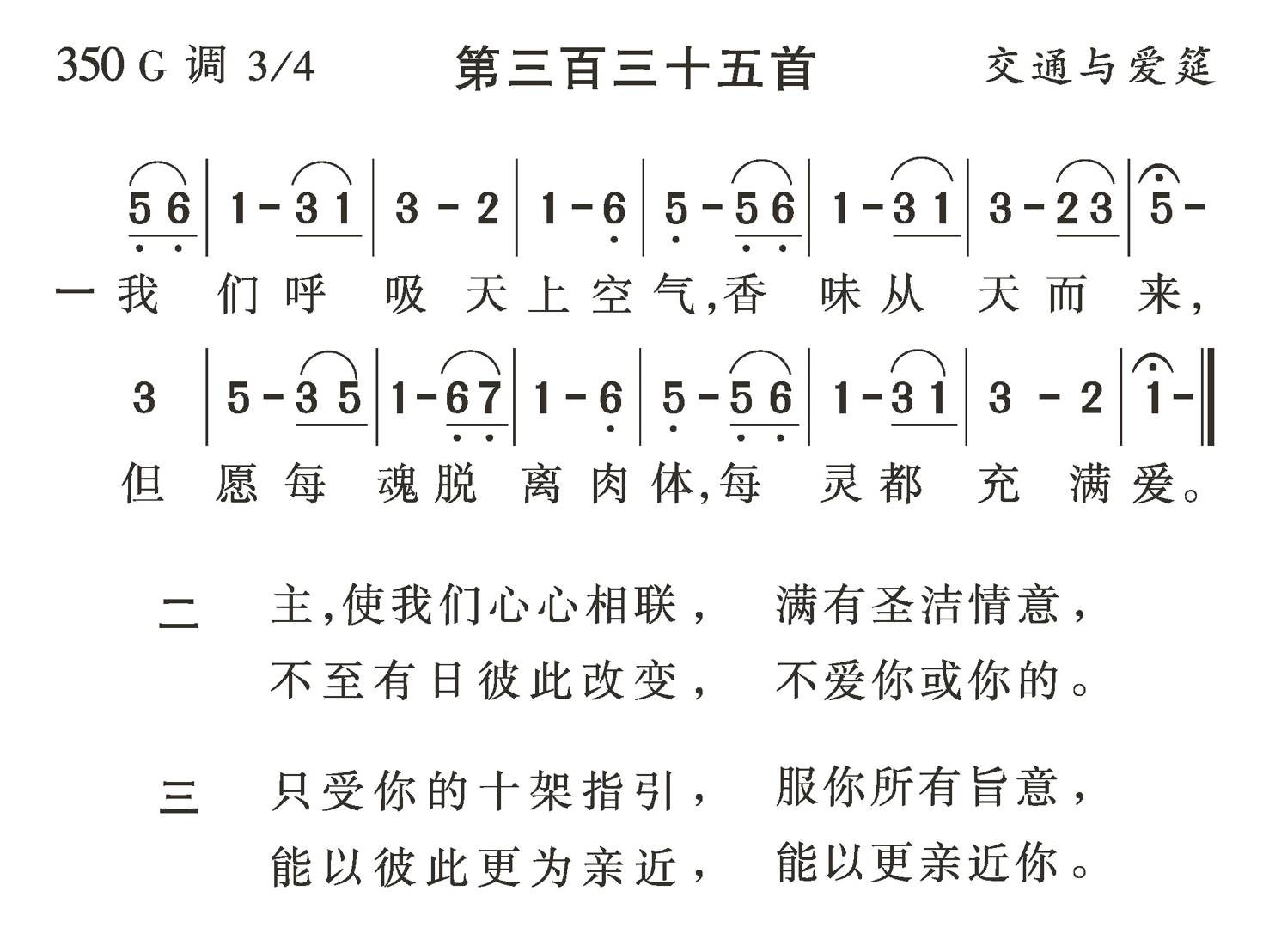 我们呼吸天上空气 第 1 页