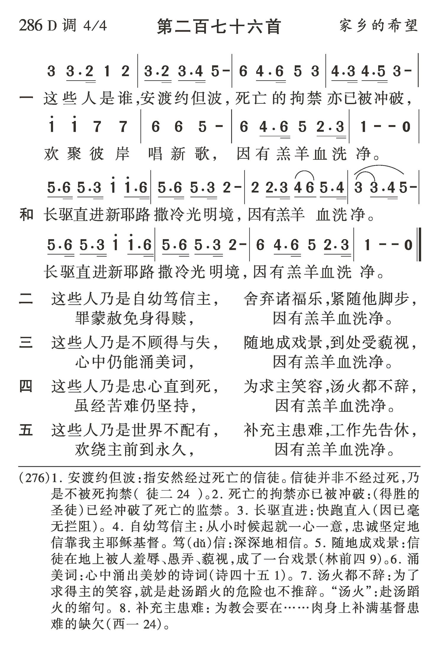 这些人是谁安渡约但波 第 1 页