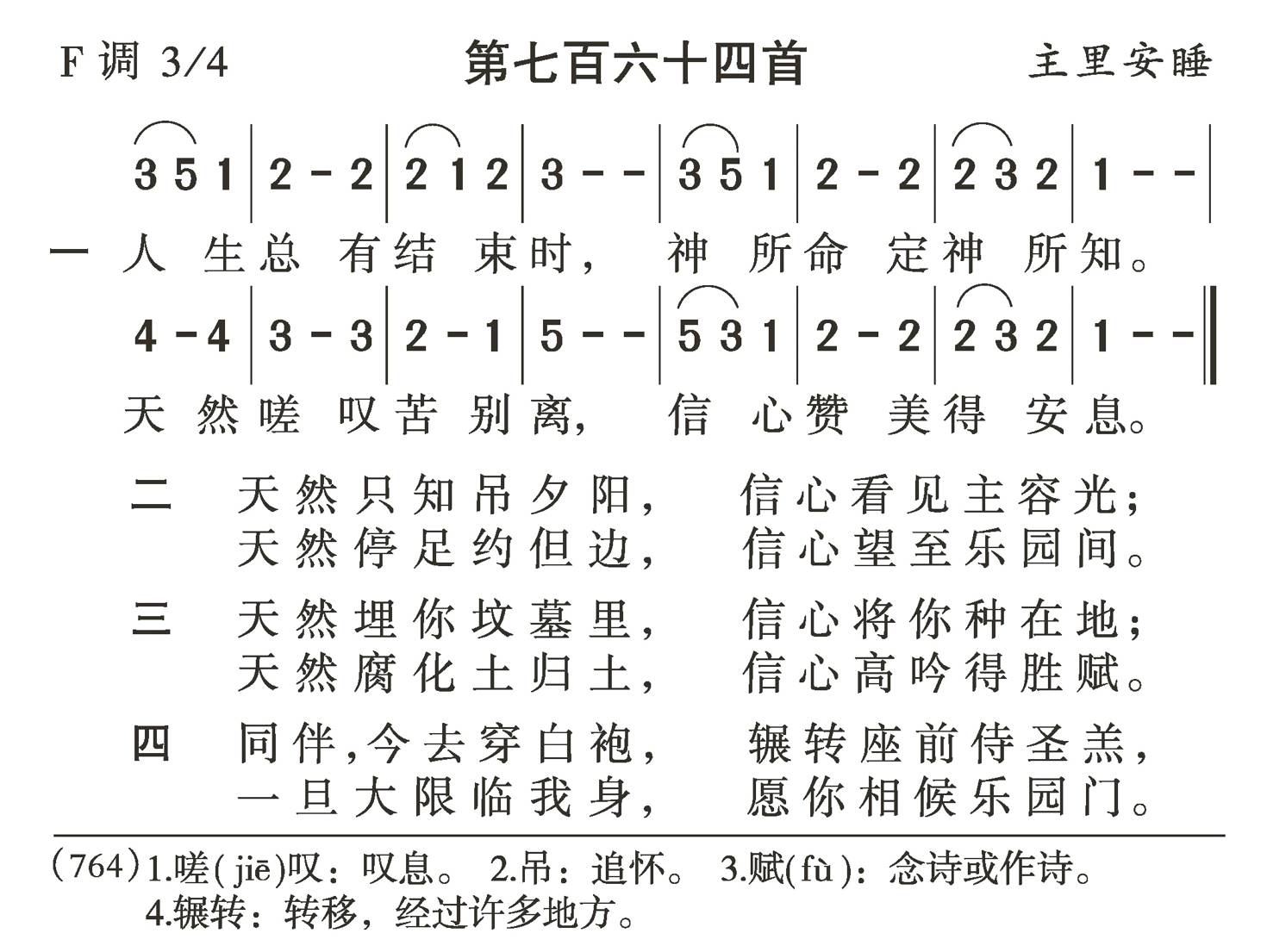 人生总有结束时 第 1 页