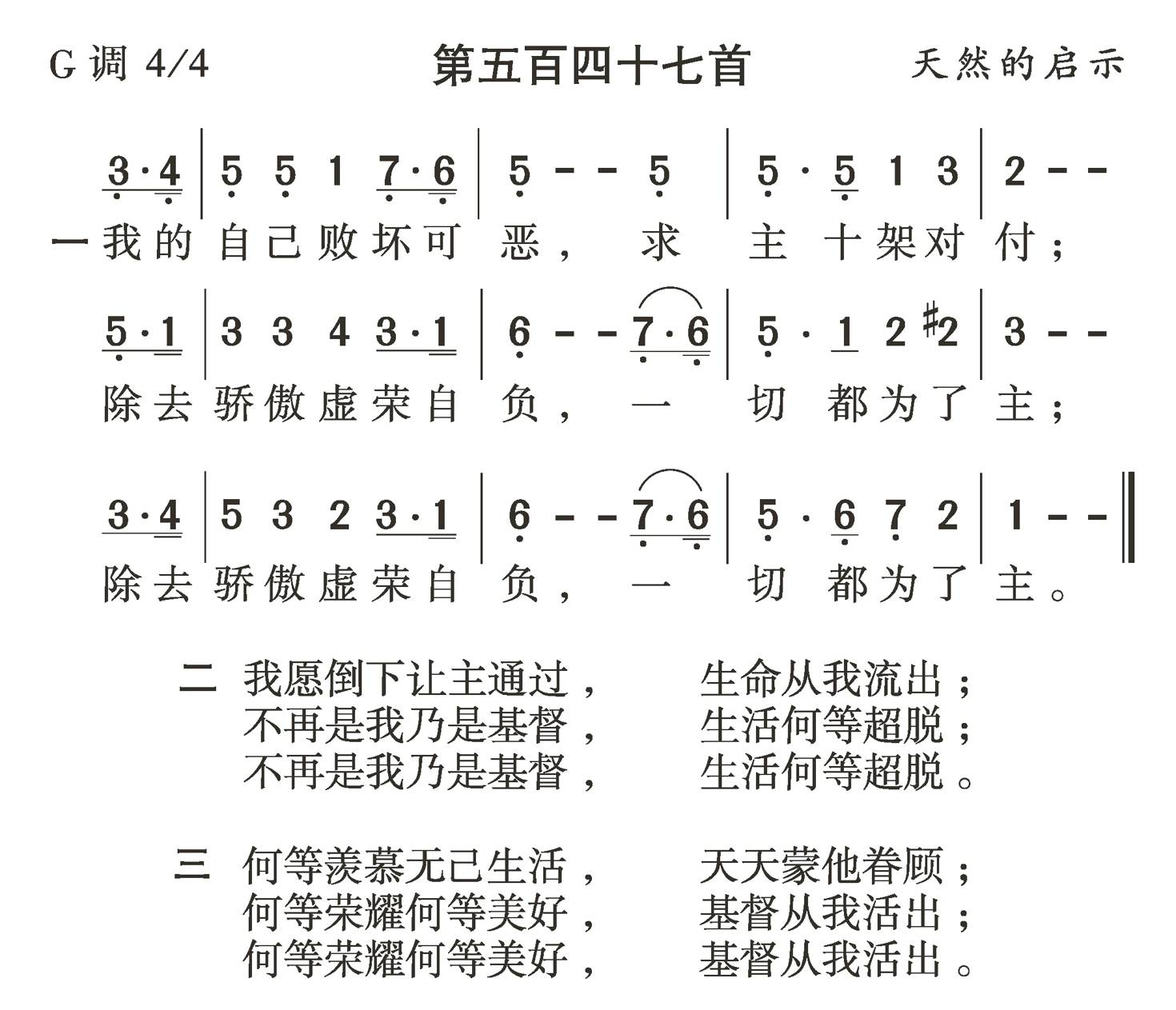 我的自己败坏可恶 第 1 页